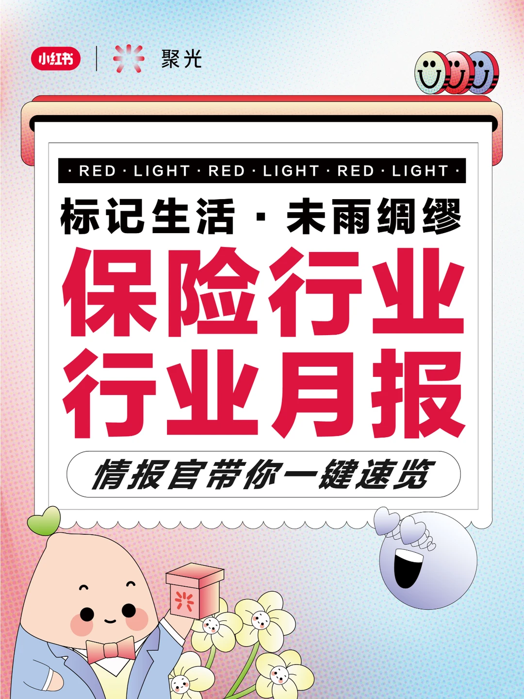 互联网行业洞察趋势｜?必看趋势简析9