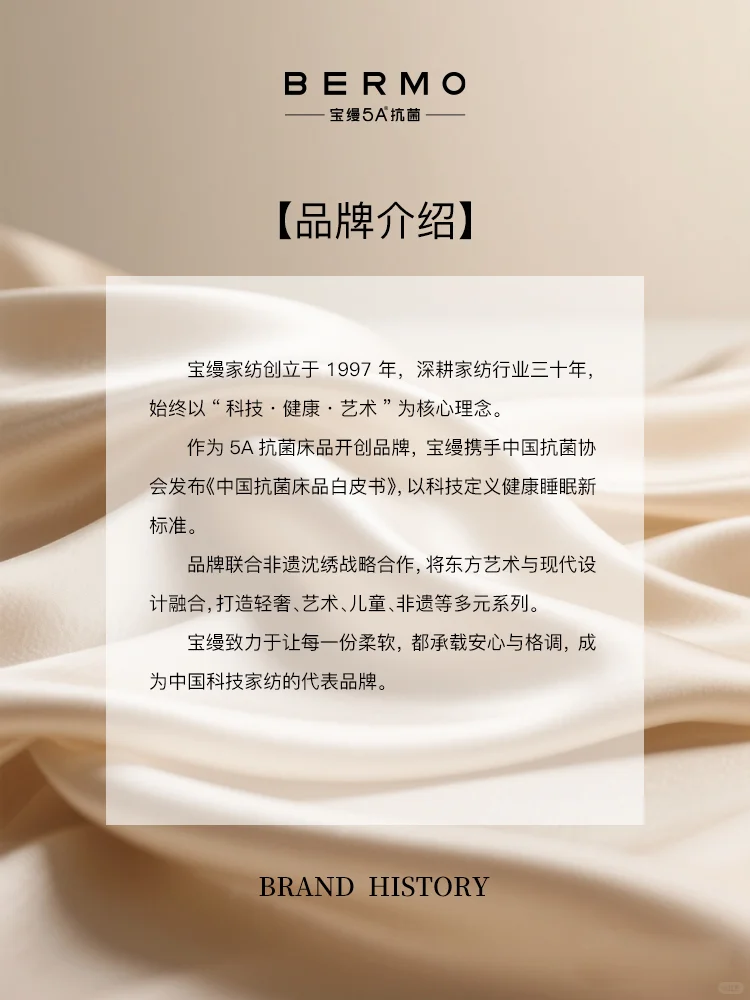 官宣！宝缦家纺正式入驻小红书！?