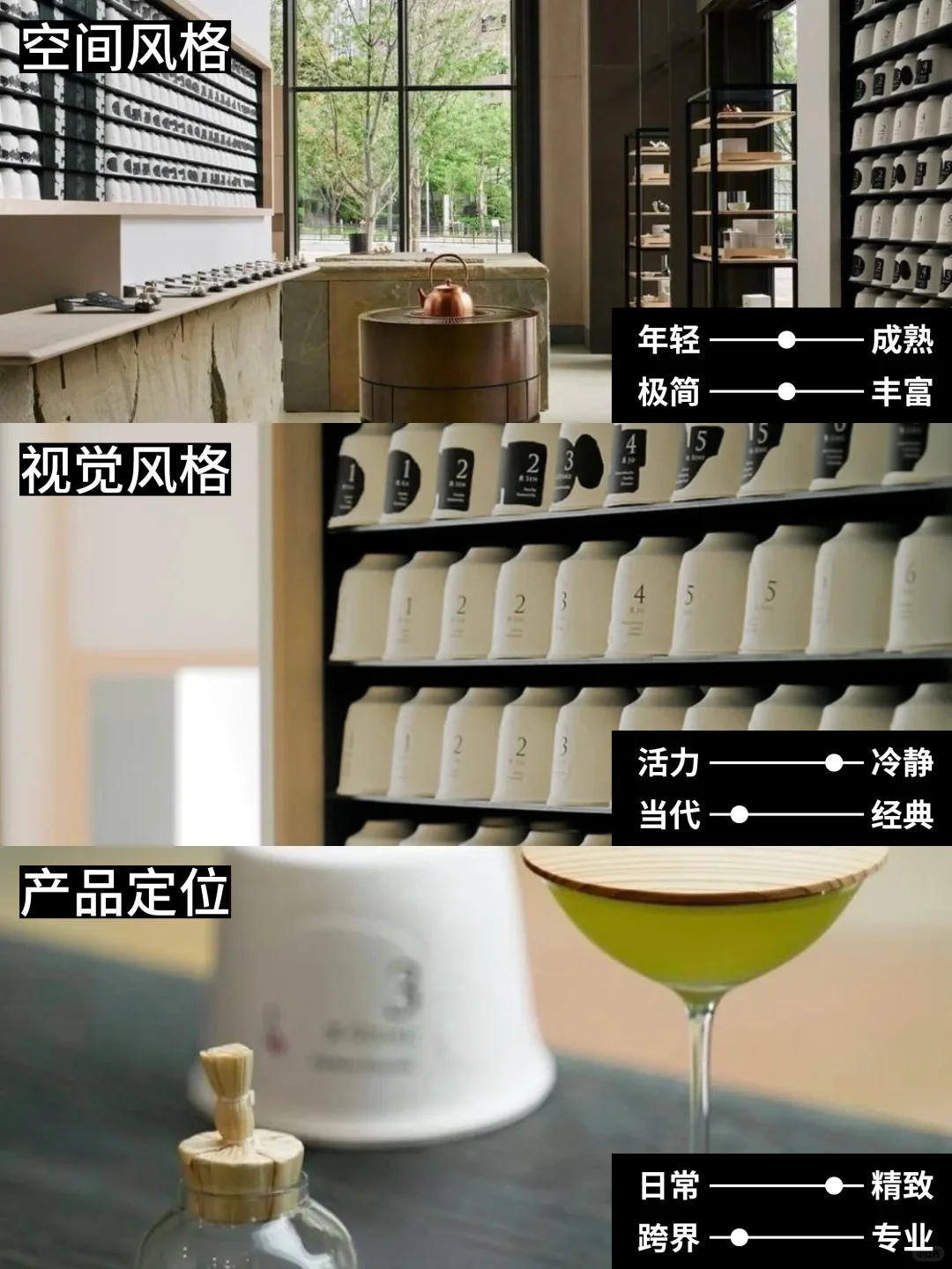 ?品牌分析 | 茶品牌年轻化破局（上）