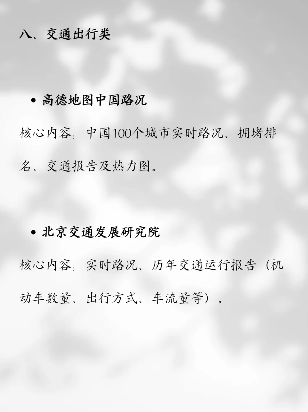 商业计划书，相关行业支撑数据怎么找？