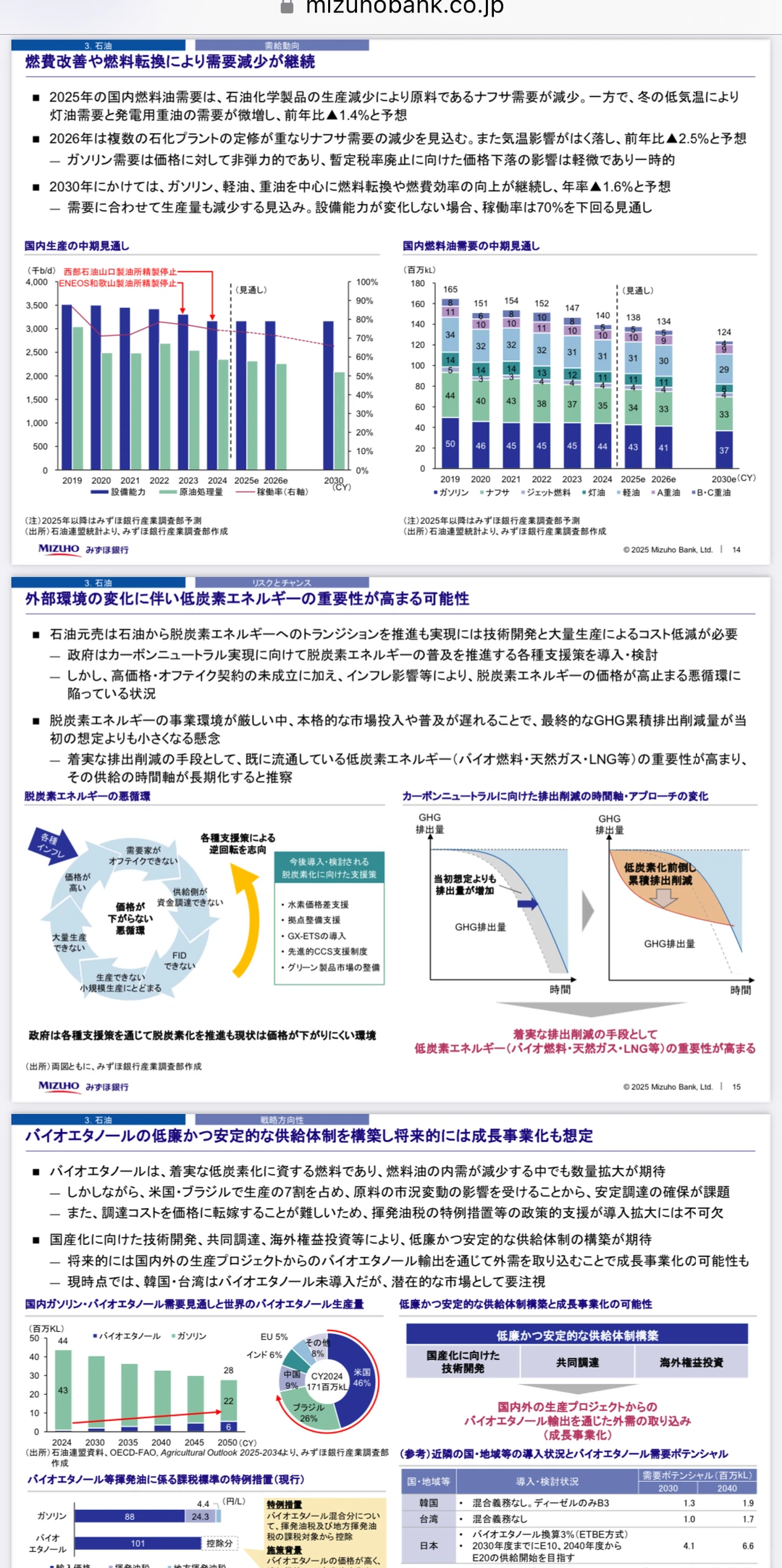 推荐读读《瑞穗产业调查：日本产业中期展望》