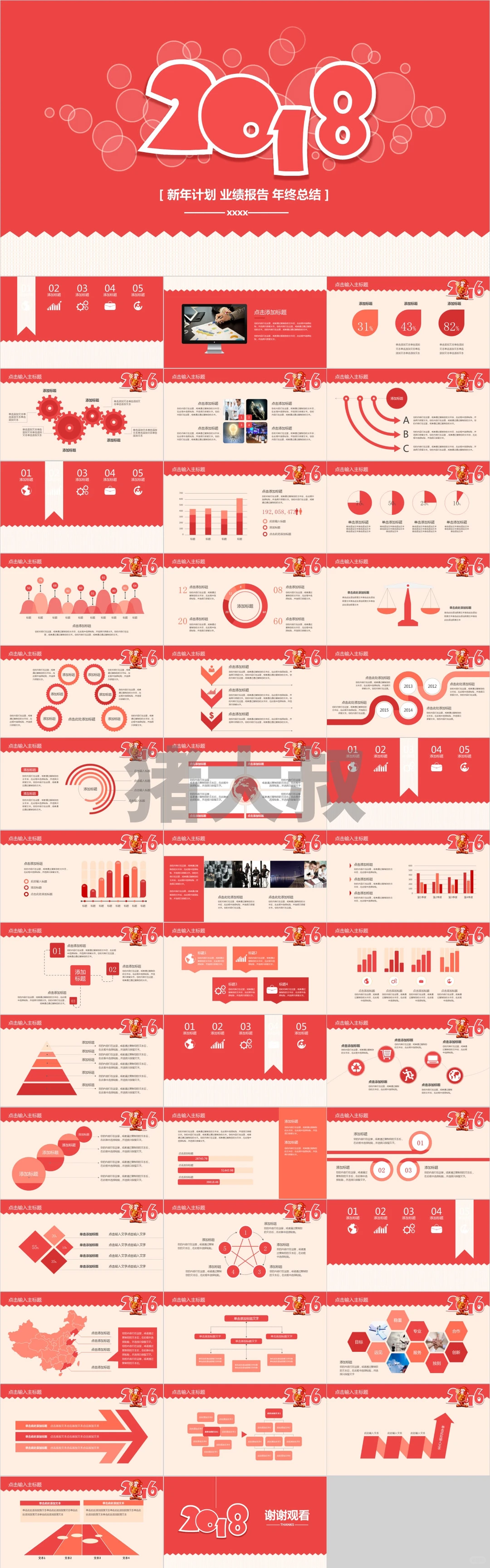 165套精美年终报告ppt