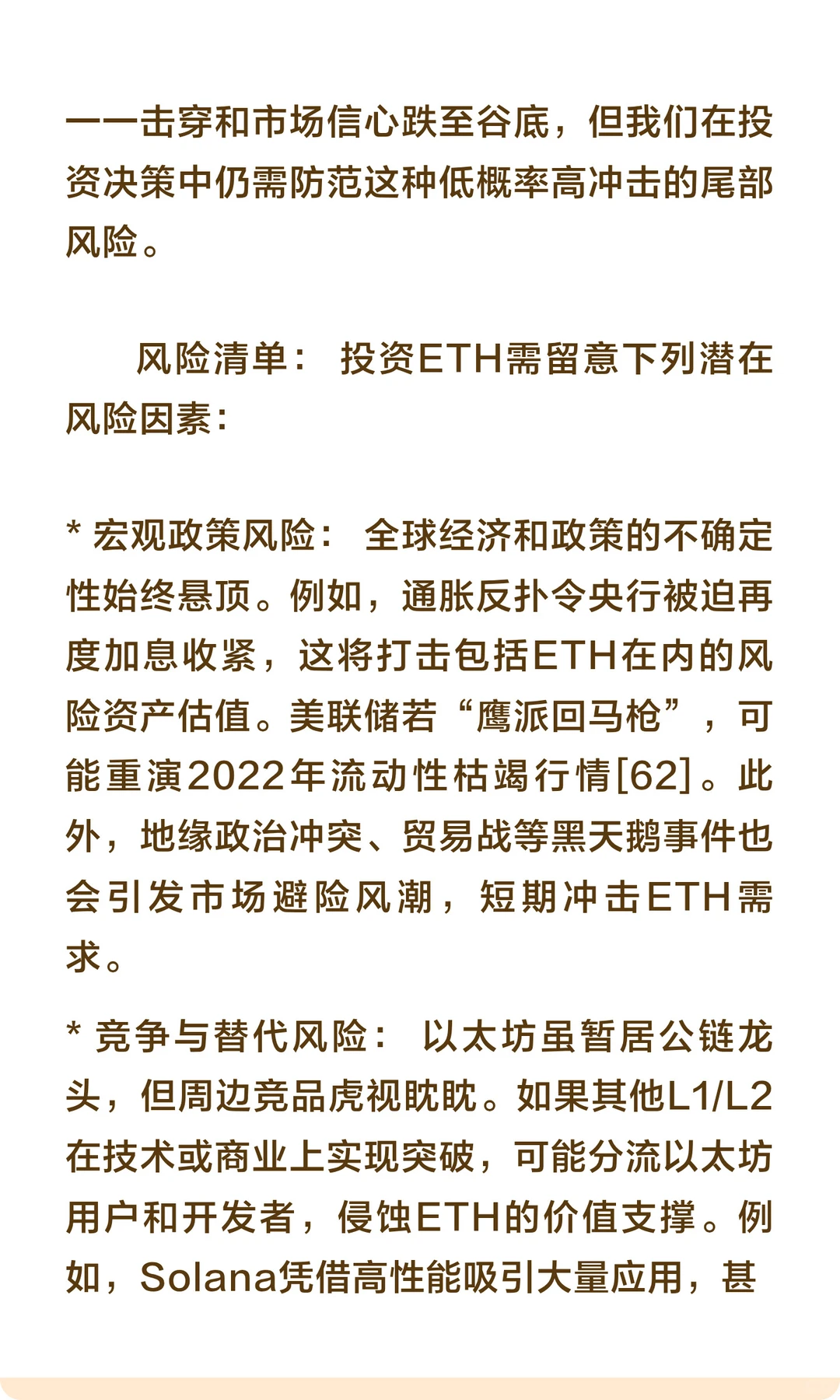 ETH 何时能上 5000？