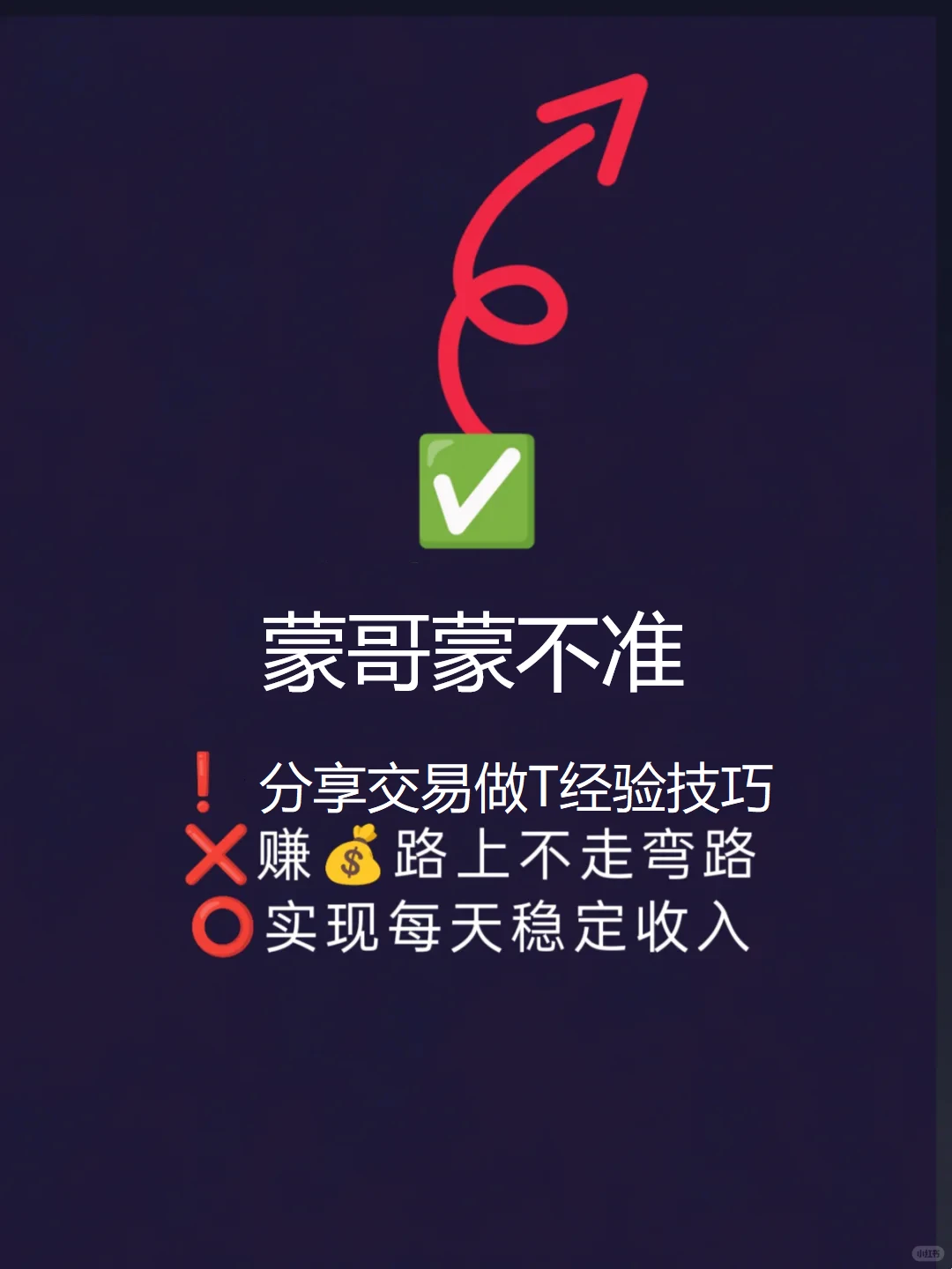 三不碰 + 等额补仓！10 年 92 万实战干货