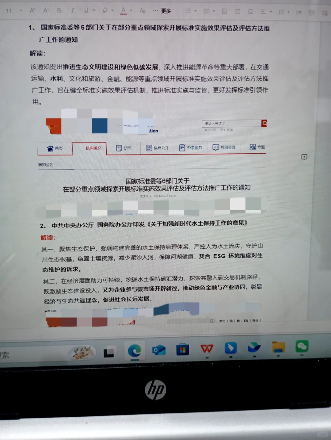 水利行业，可大胆尝试新赛道！