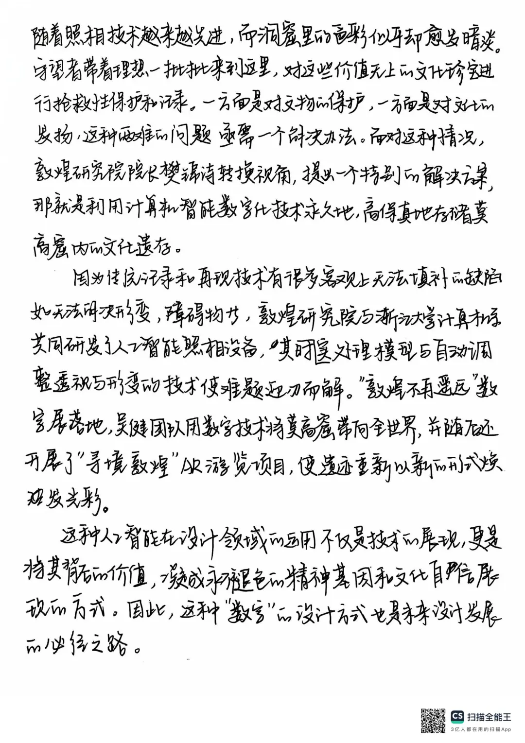 论述示范 | 论述设计未来发展趋势。