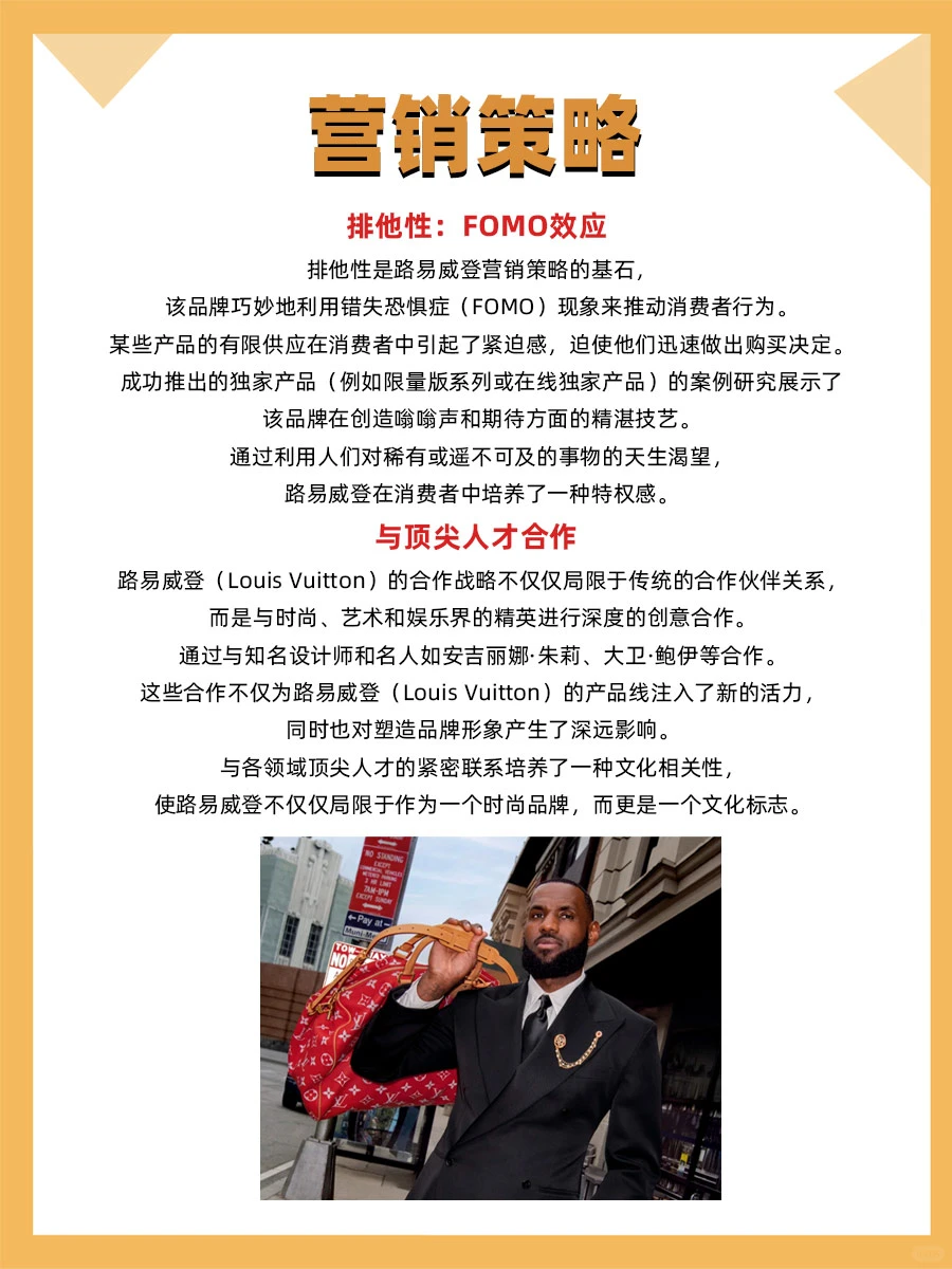 100个品牌案例分析——路易威登