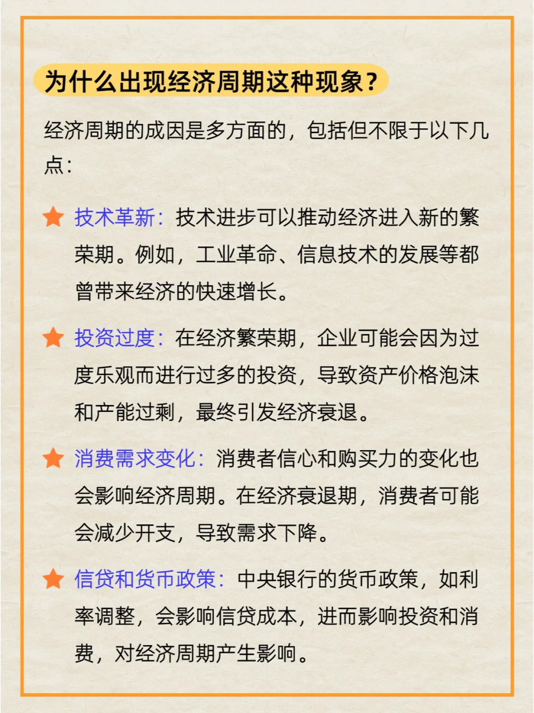 经济形势看不懂？先理解经济的起伏与波动