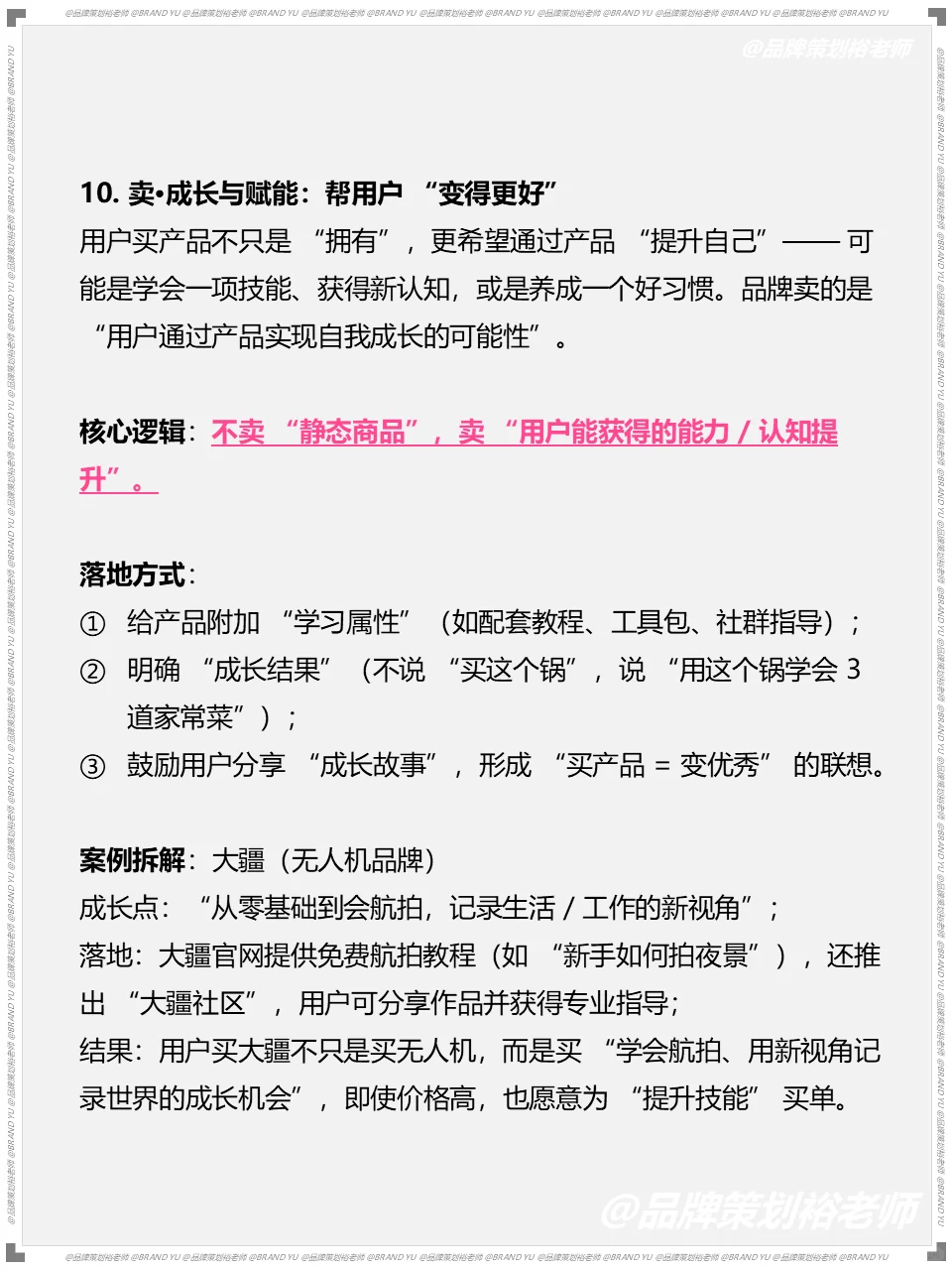 品牌营销不就是不要卖产品本身