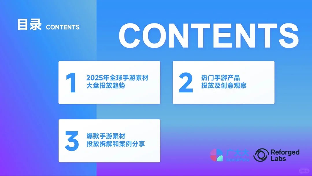 28页报告 | 全球手游市场营销洞察