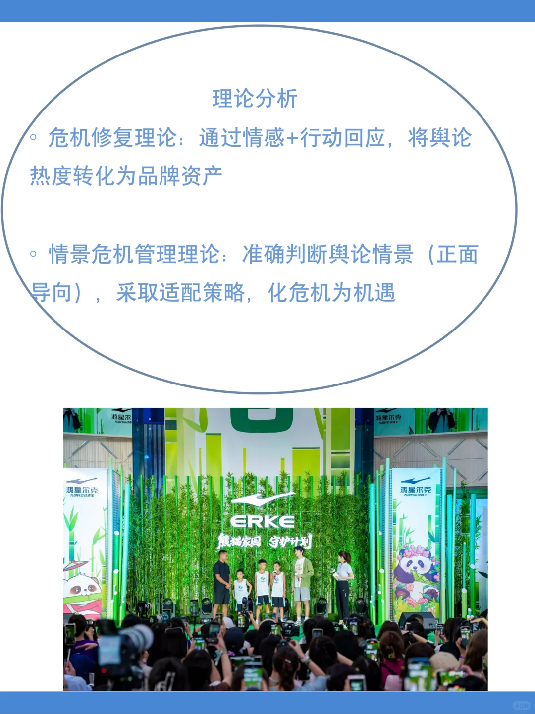 鸿星尔克“野性消费”案例拆解