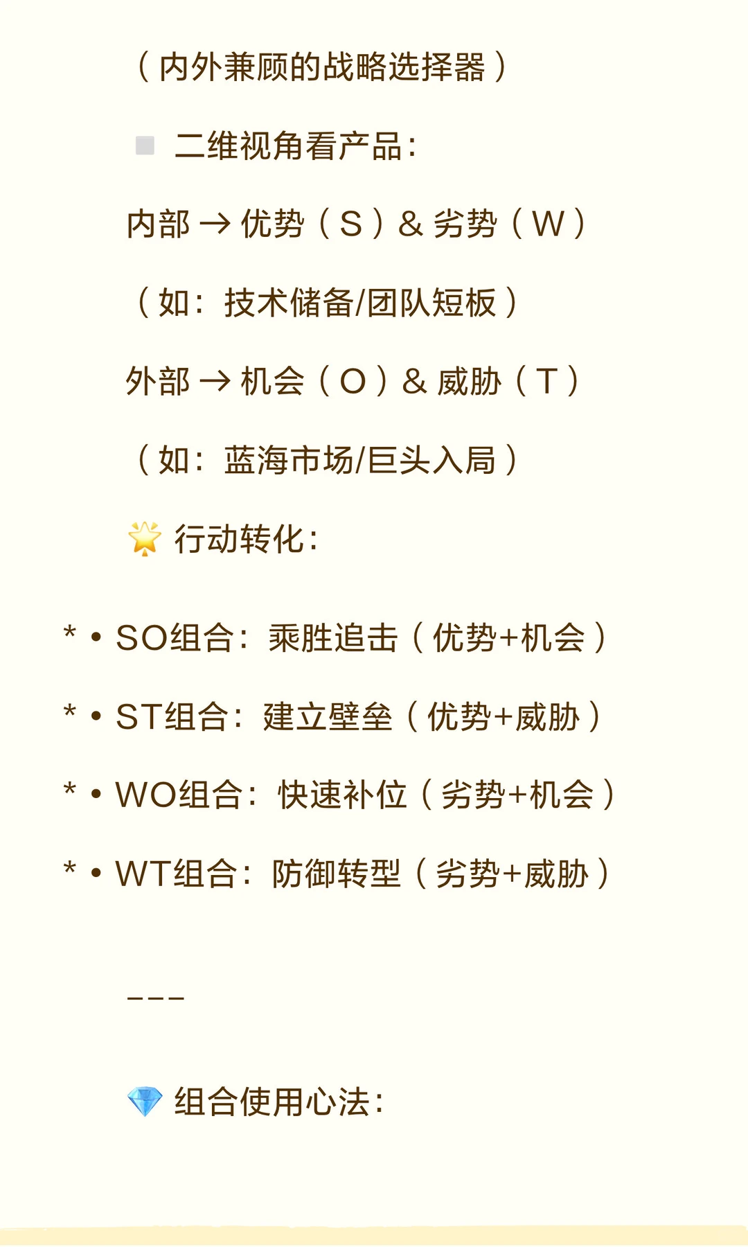产品经理必备！3大商业分析神器?轻松搞定