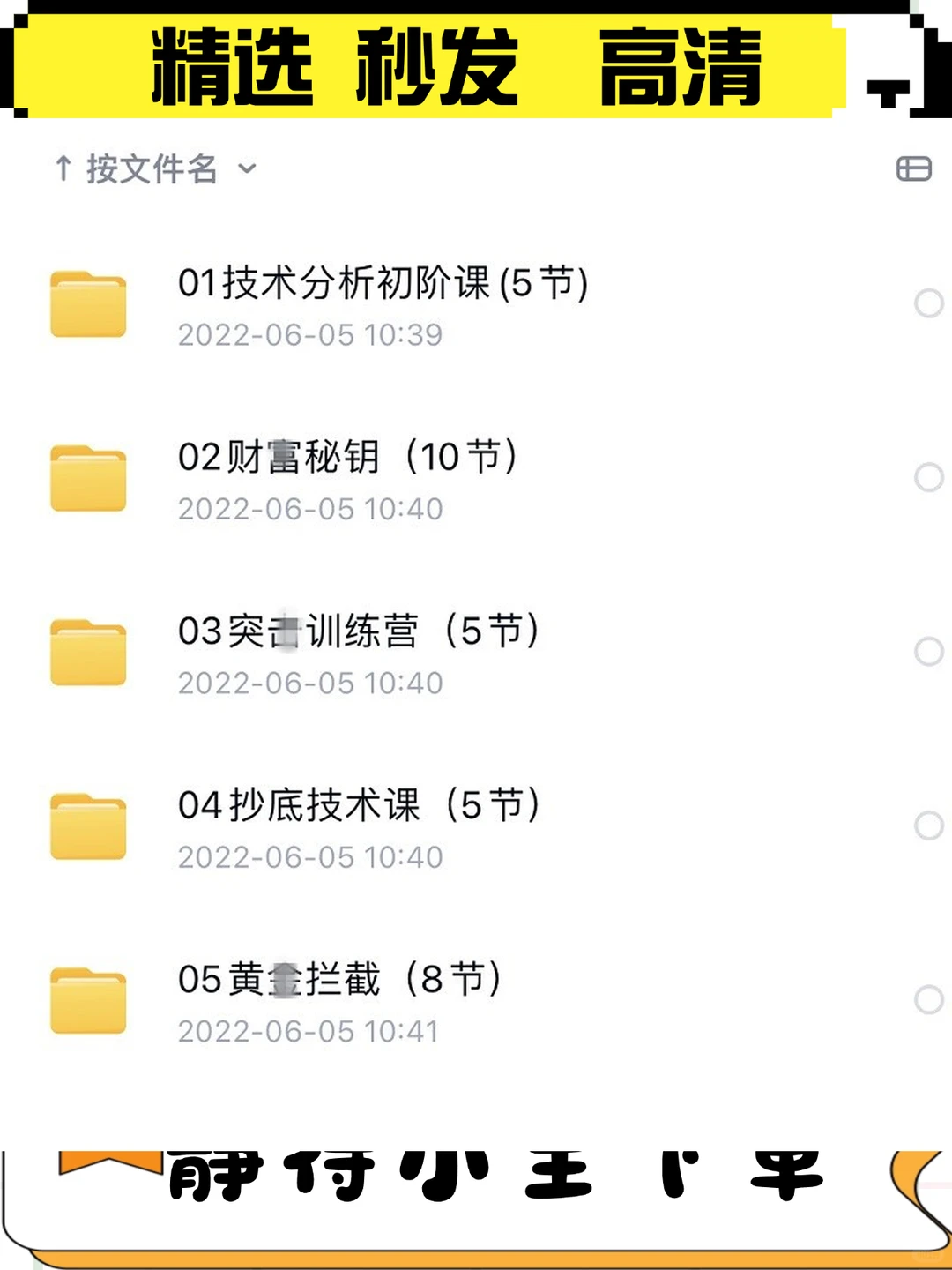 股票K线组合形态技术分析炒股战法