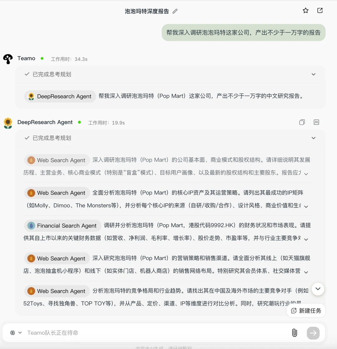 麦肯锡+AI，5分钟快速摸清一家公司