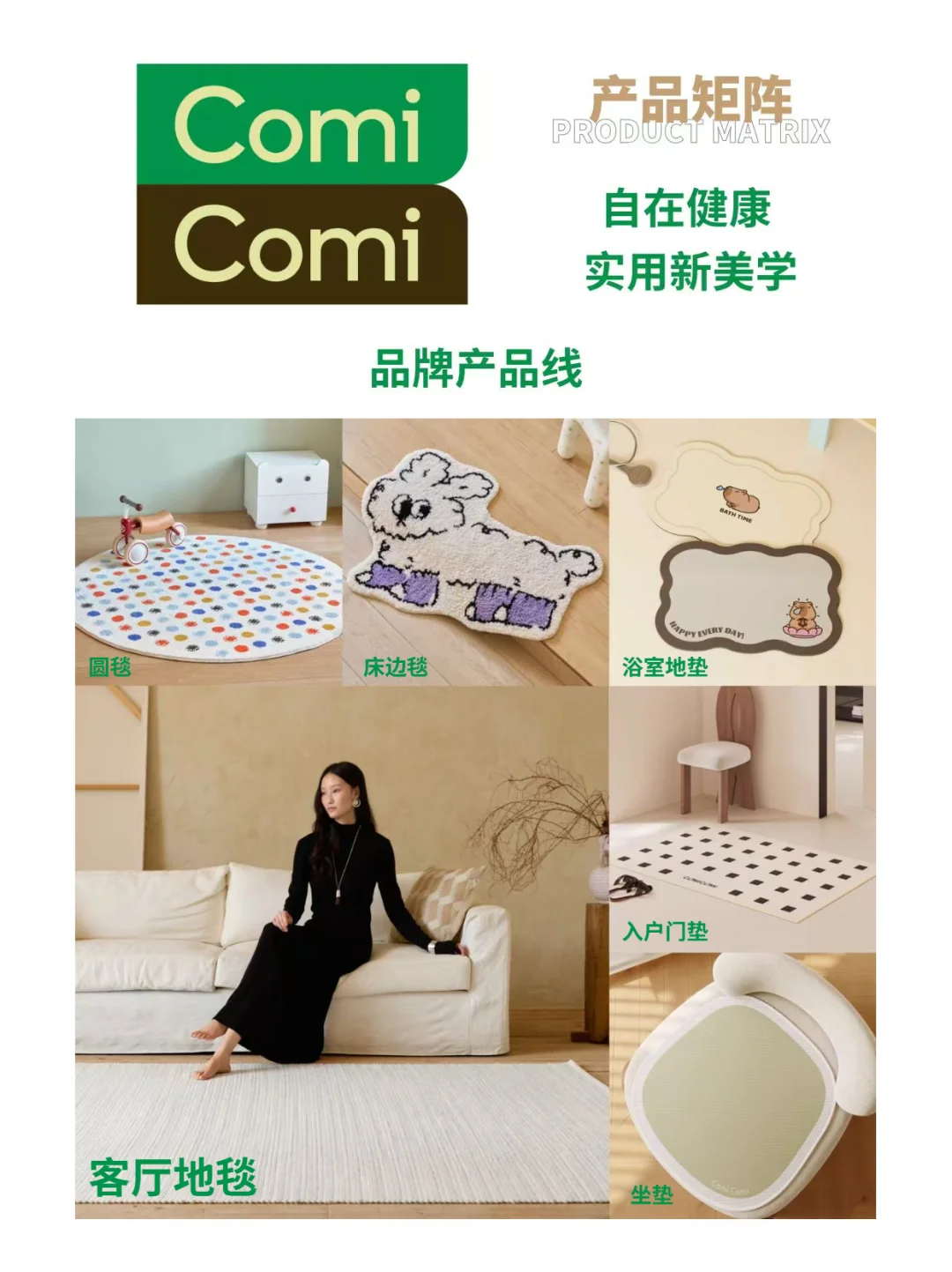 ComiComi 实用新美学 | 每天认识一个新品牌