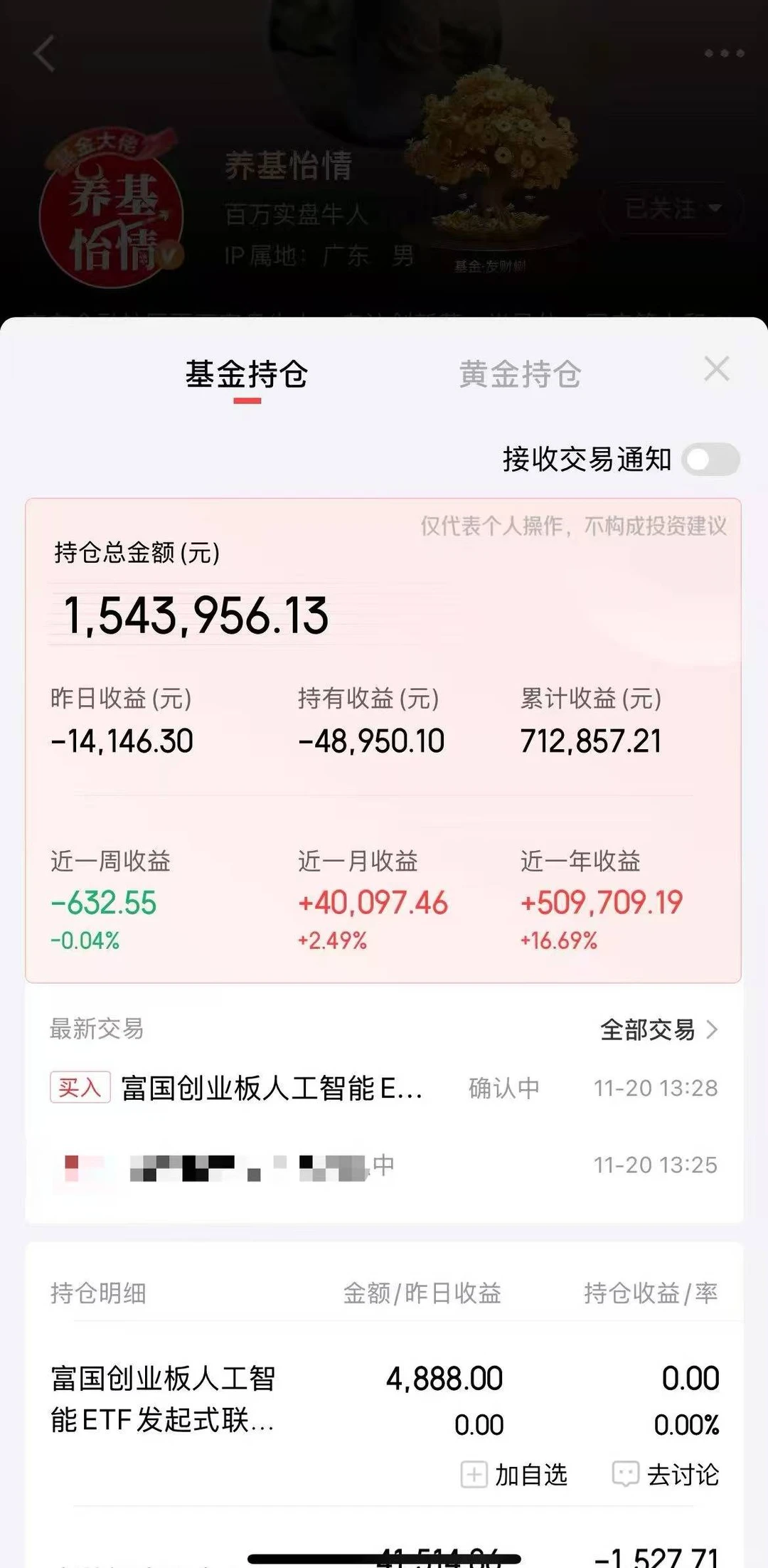 跟着大佬避熊市