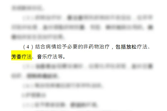 行业洞察--卫健委发布《安宁疗护实践指南》