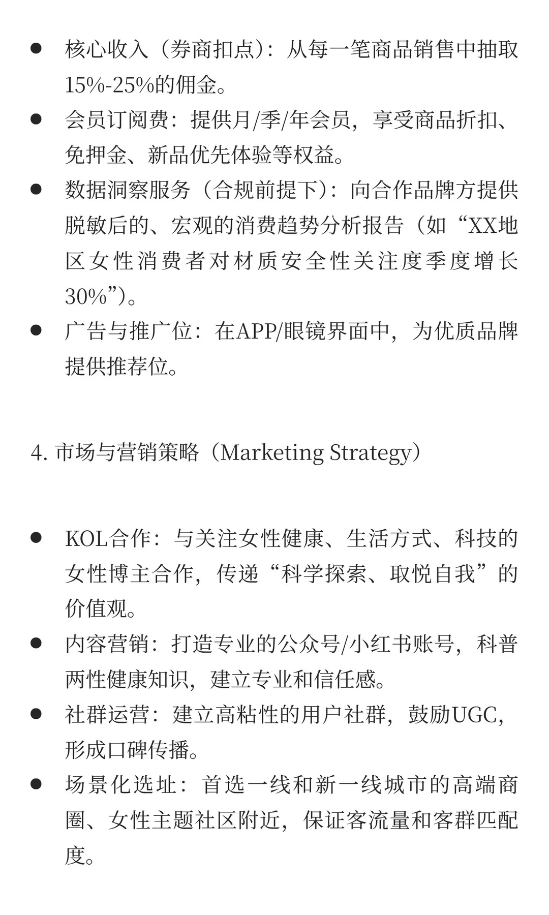 灵眸·私享或 AI蜜阁