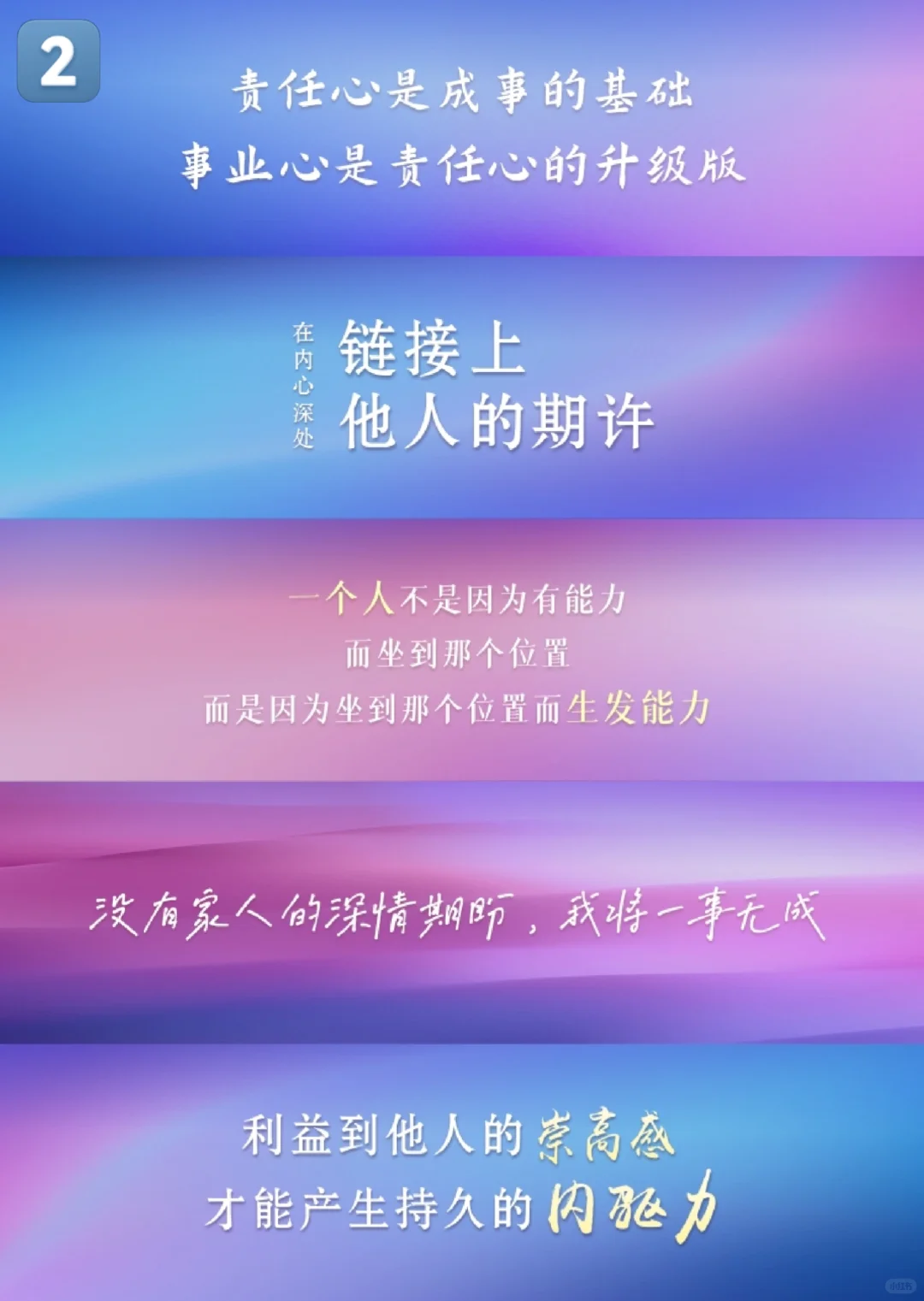 一个人真正的底牌就是认知