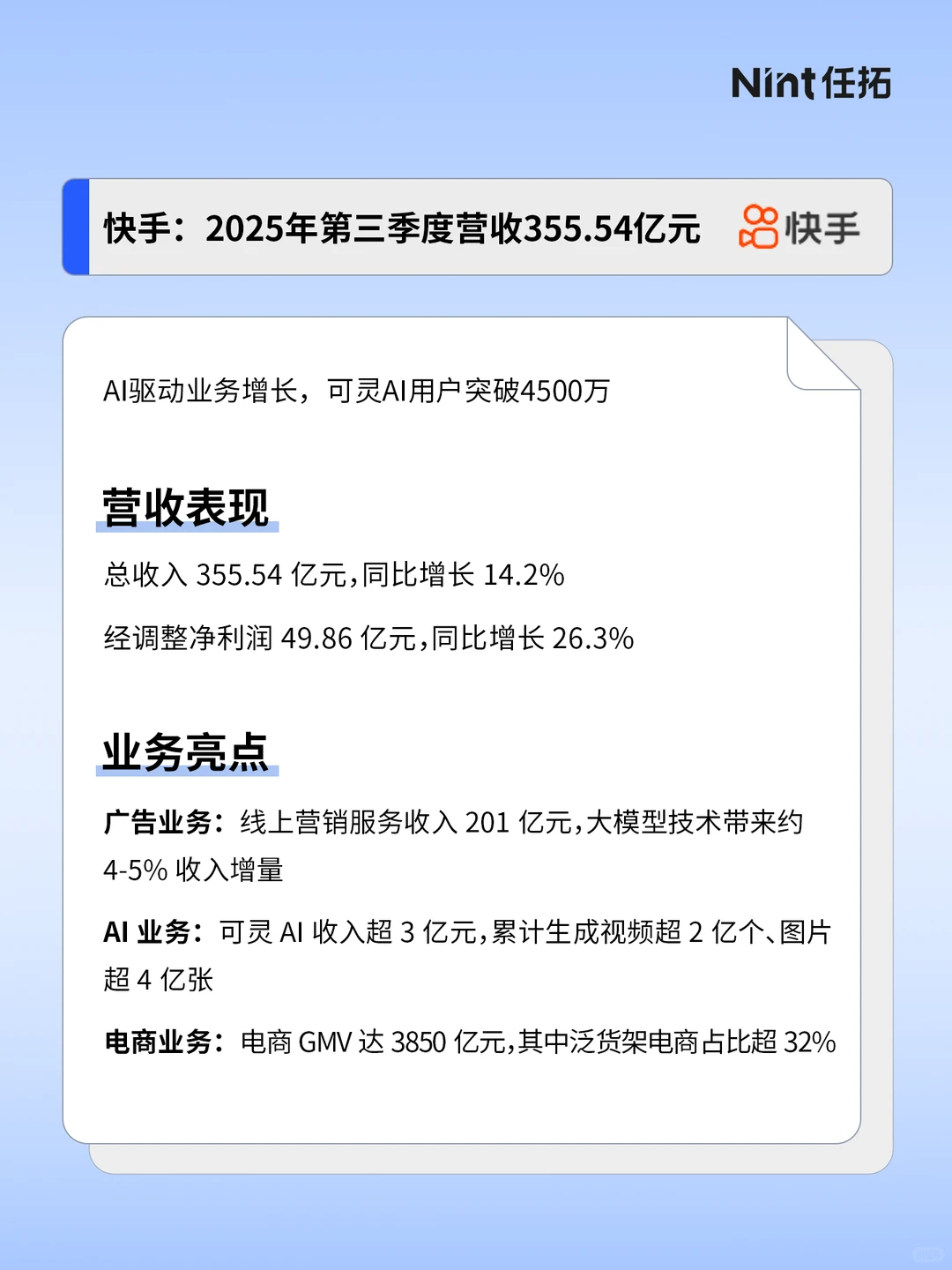 整理了一下互联网公司Q3财报，信息量很大?