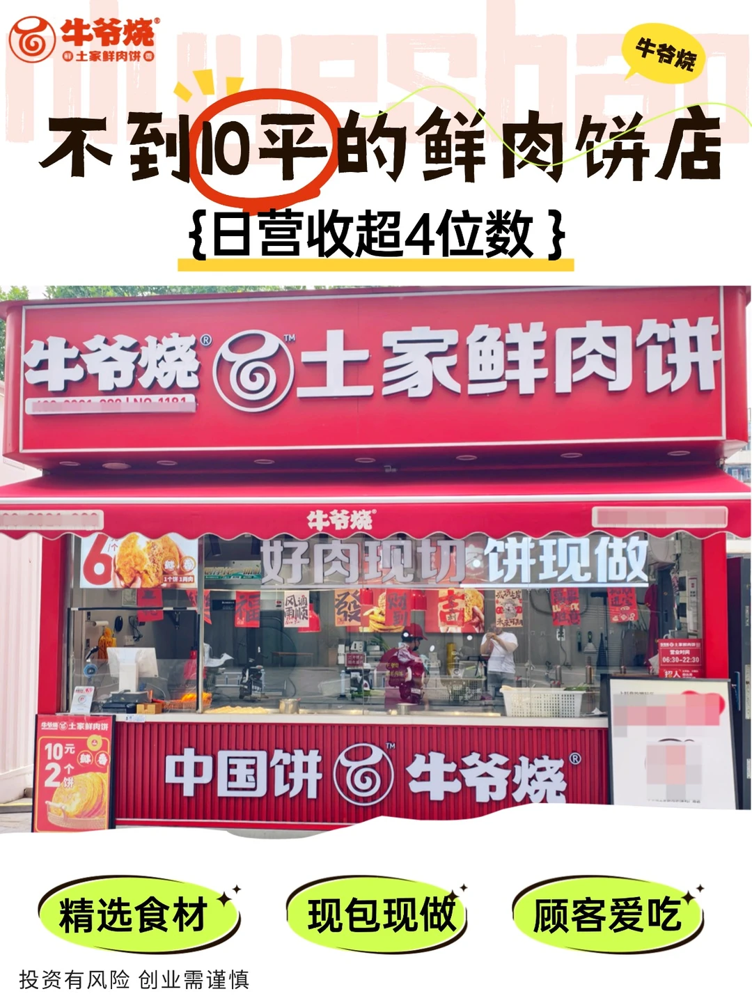 在武汉站稳脚跟！90后靠一口饼实现安家梦