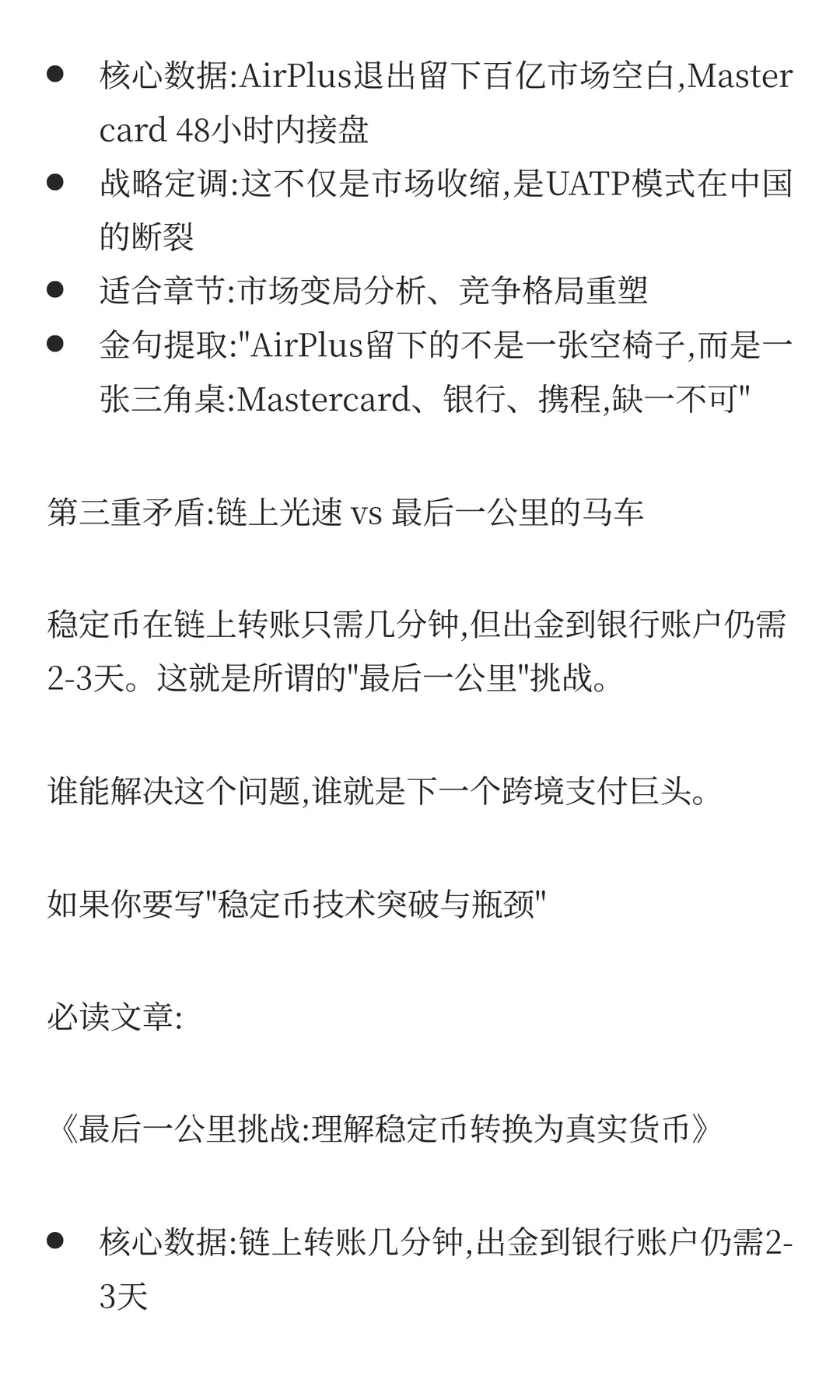 年底写总结的CSO别慌，这里有你要的素材