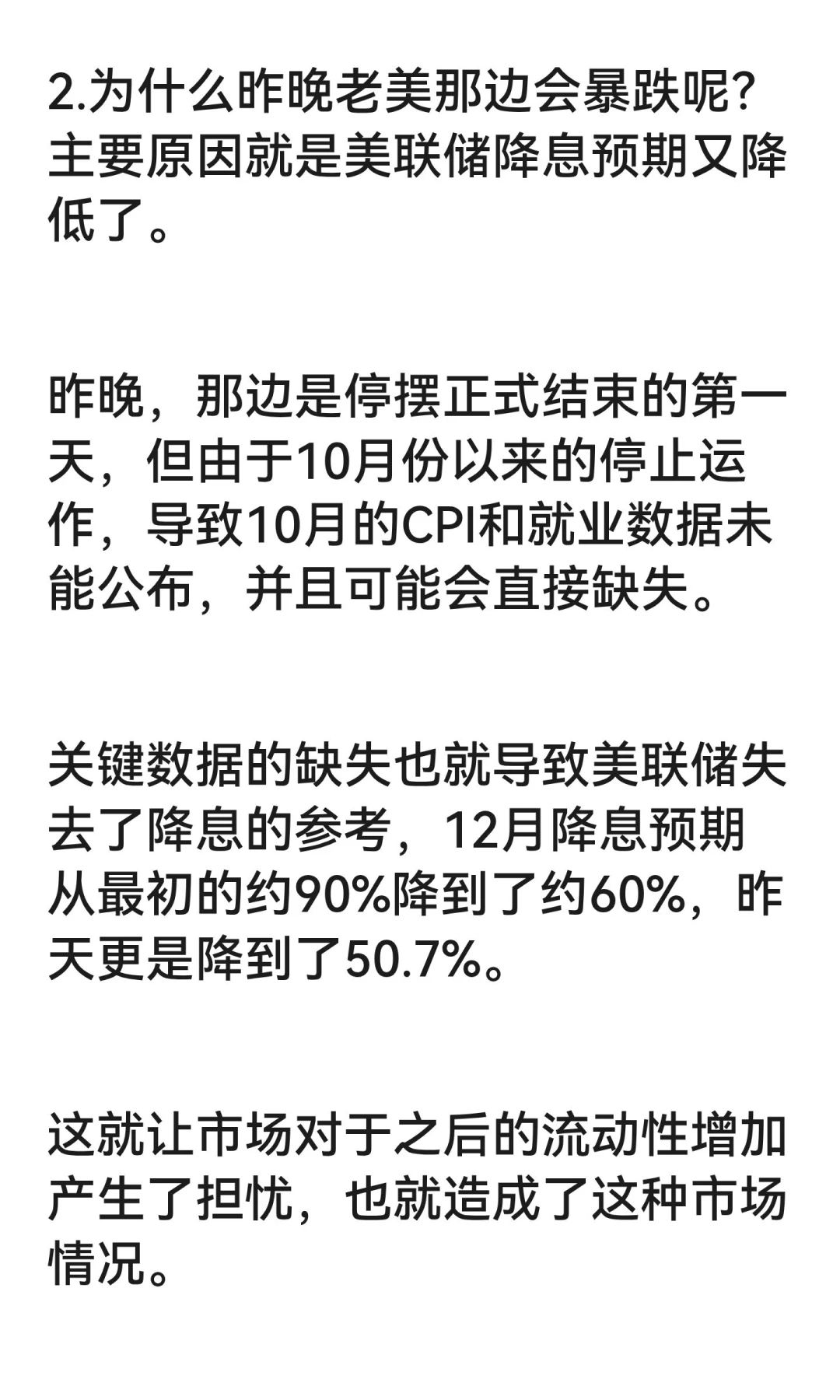 A股，大分歧的一天