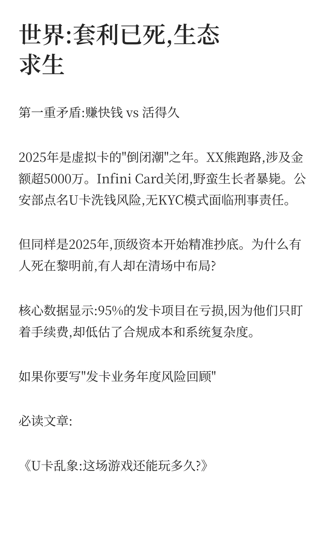 年底写总结的CSO别慌，这里有你要的素材
