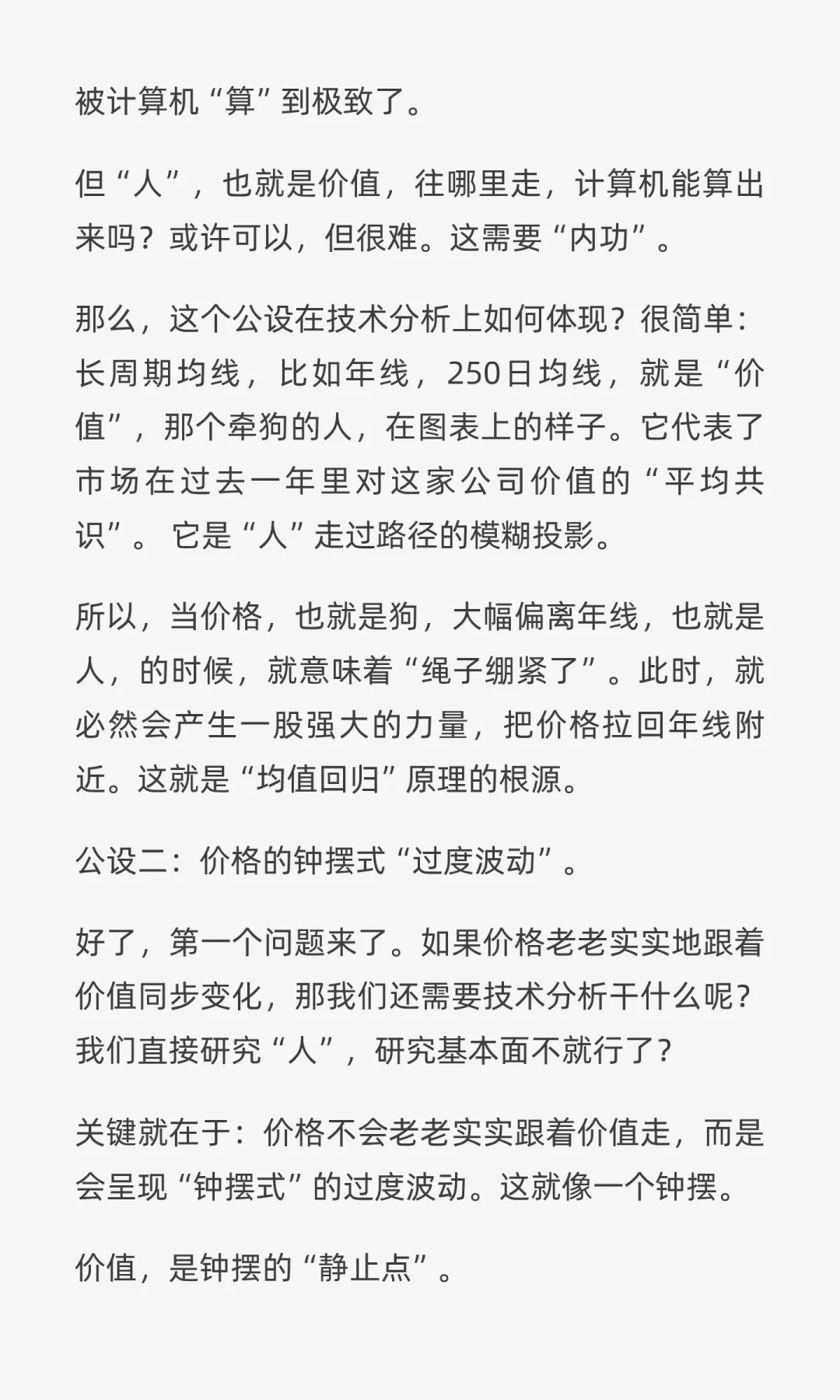 一口气精通K线技术分析