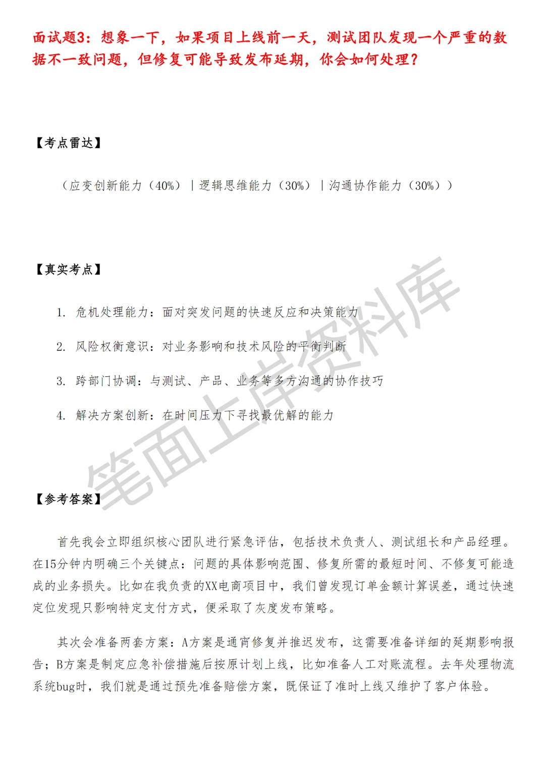 高德销服科技商业化数据分析