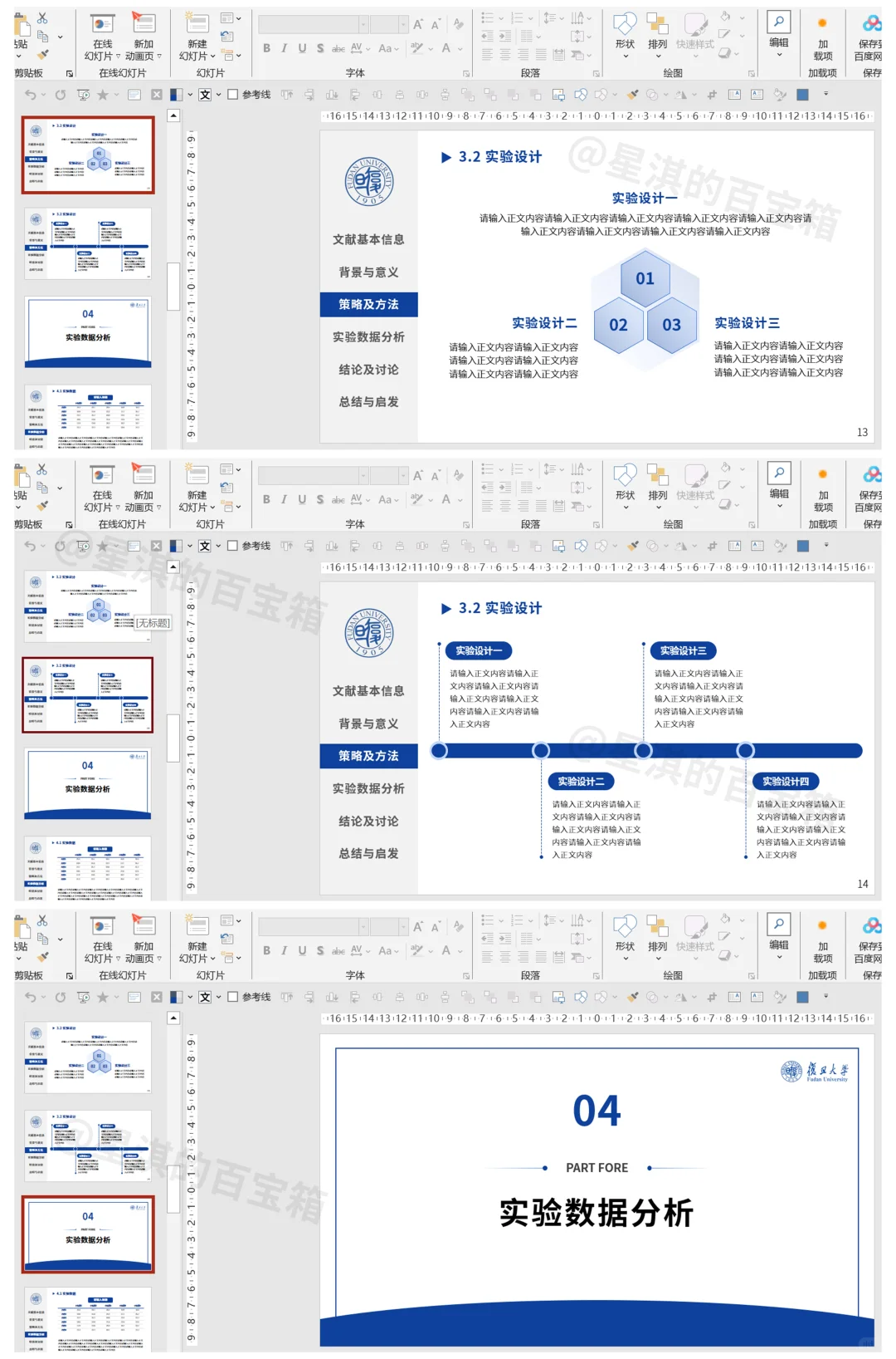导师说：这次文献汇报很不错‼️