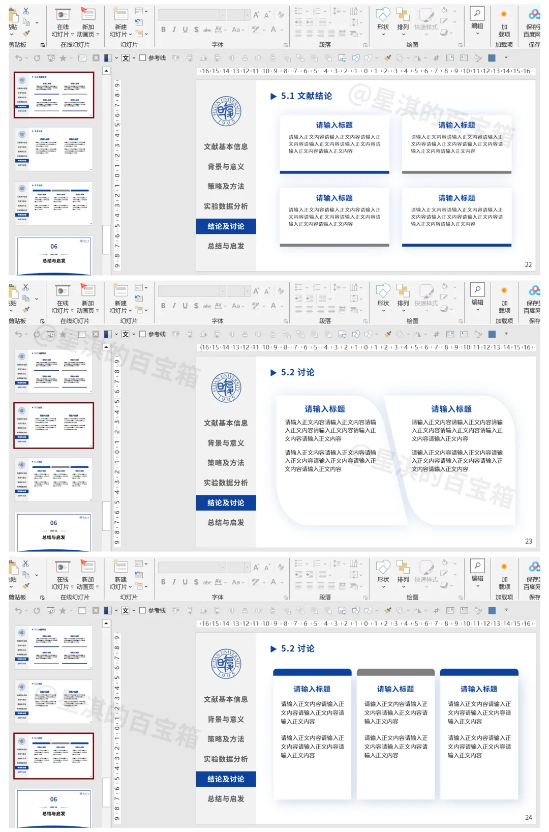 导师说：这次文献汇报很不错‼️