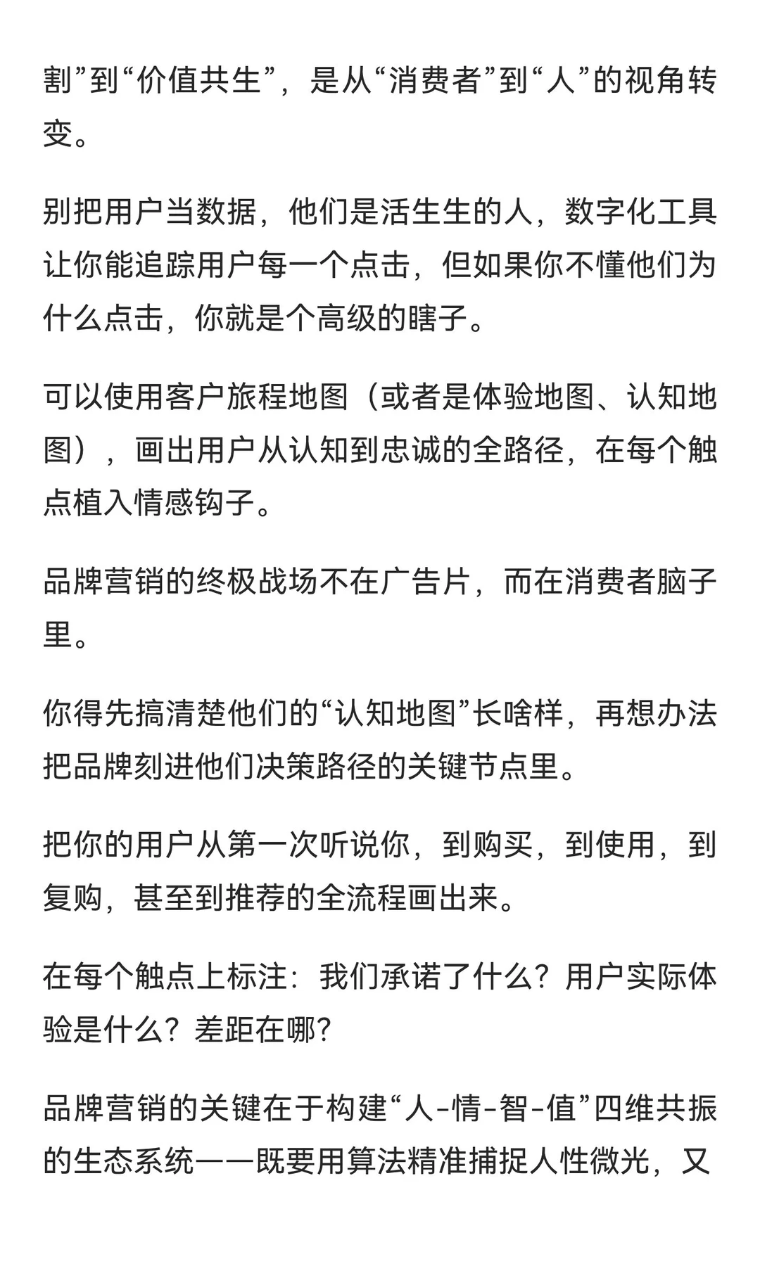 在每个触点上标注：我们承诺了什么？用户实