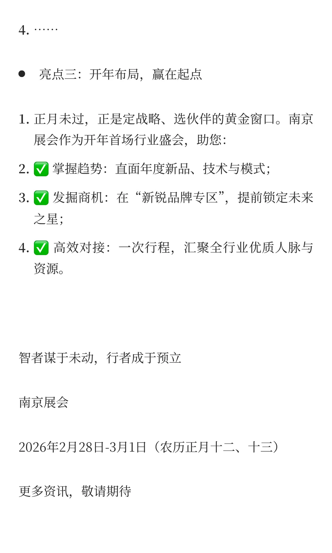 健康产业大事件不看少赚一个亿!!!