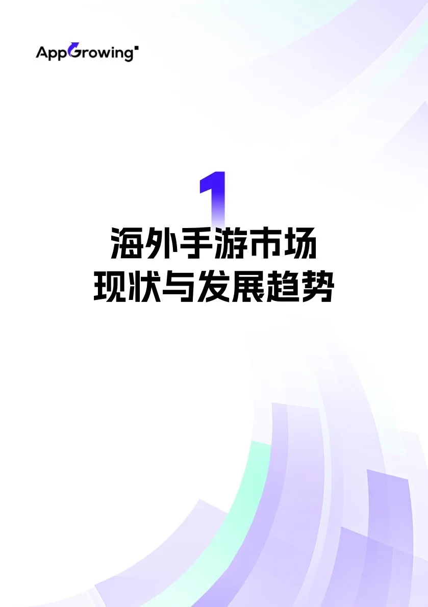 广告｜NO.390 全球移动广告市场营销策略报告