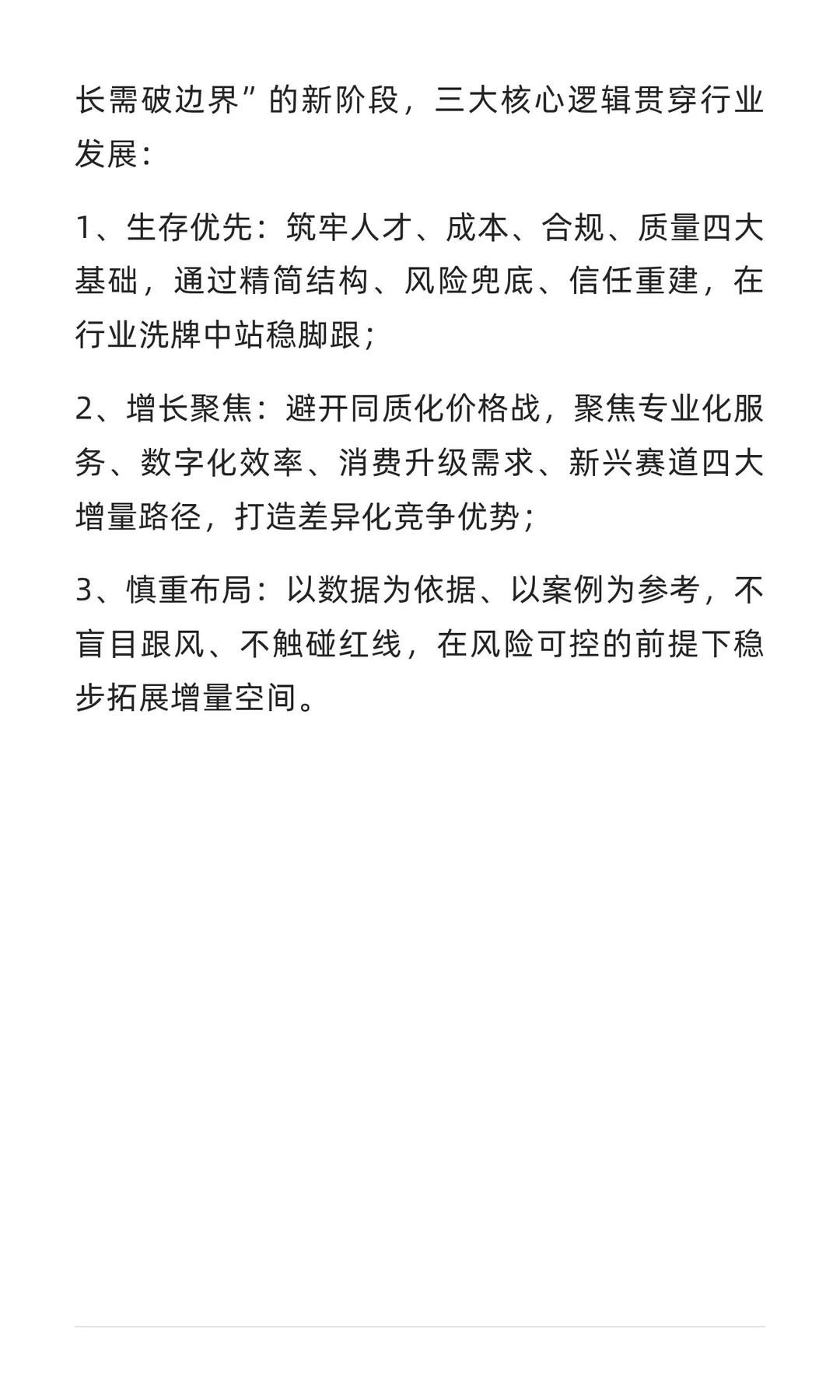 宠物经济行业生存与增长图谱