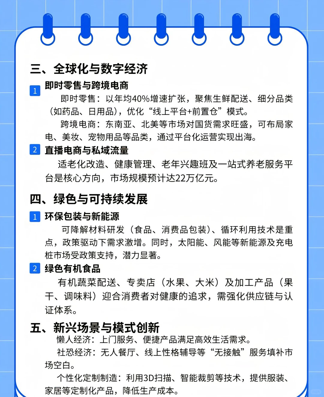 2025年的风口已经很明显了