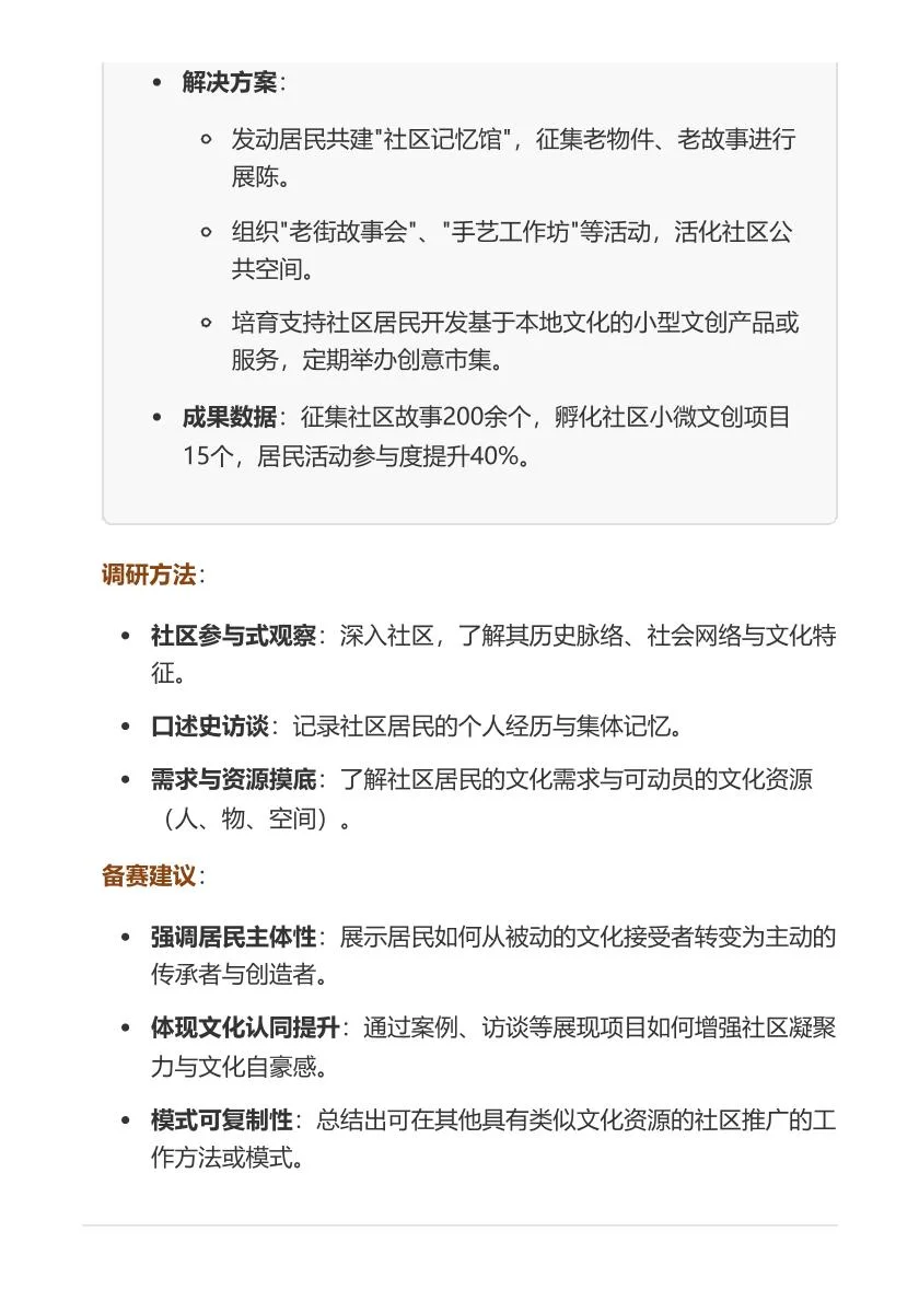 挑战杯非遗文化传承赛道获奖项目核心逻辑
