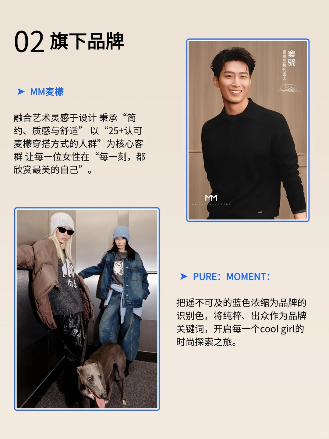 每天认识一个品牌|伊芙丽品牌数字化案例