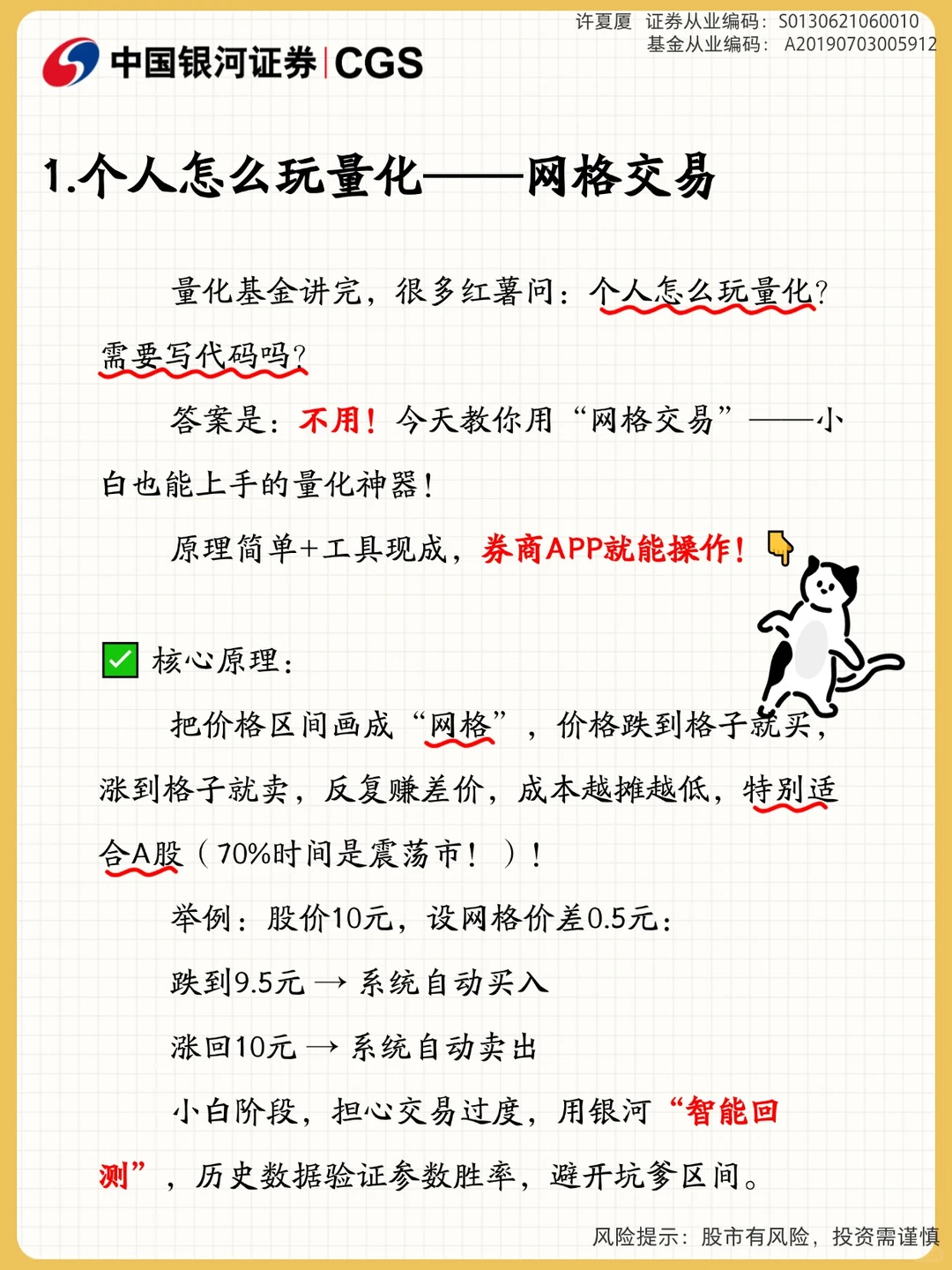 个人能做量化交易吗？ 答案是：能！