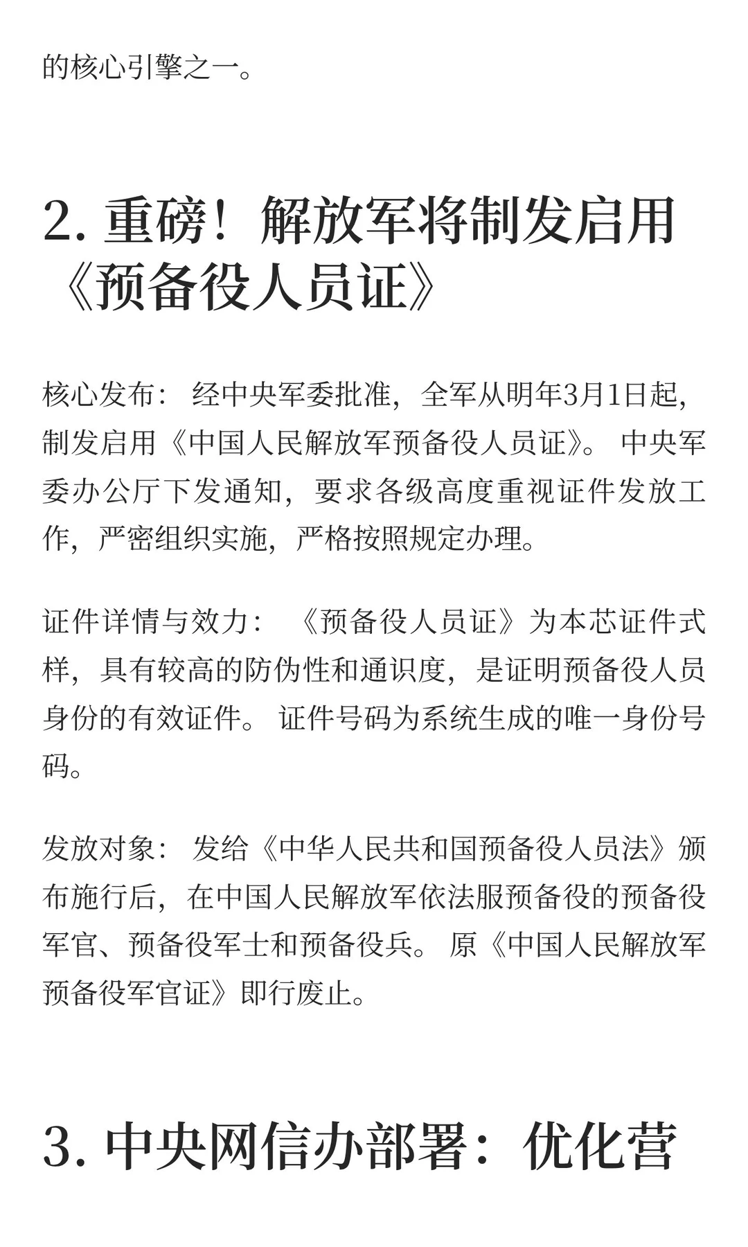 顶层设计者！科学院工业人工智能研究所成立