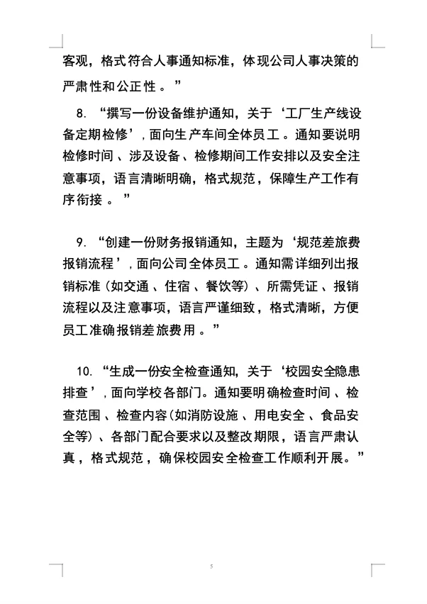 来了‼️最强最全的DeepSeek指令秘籍！