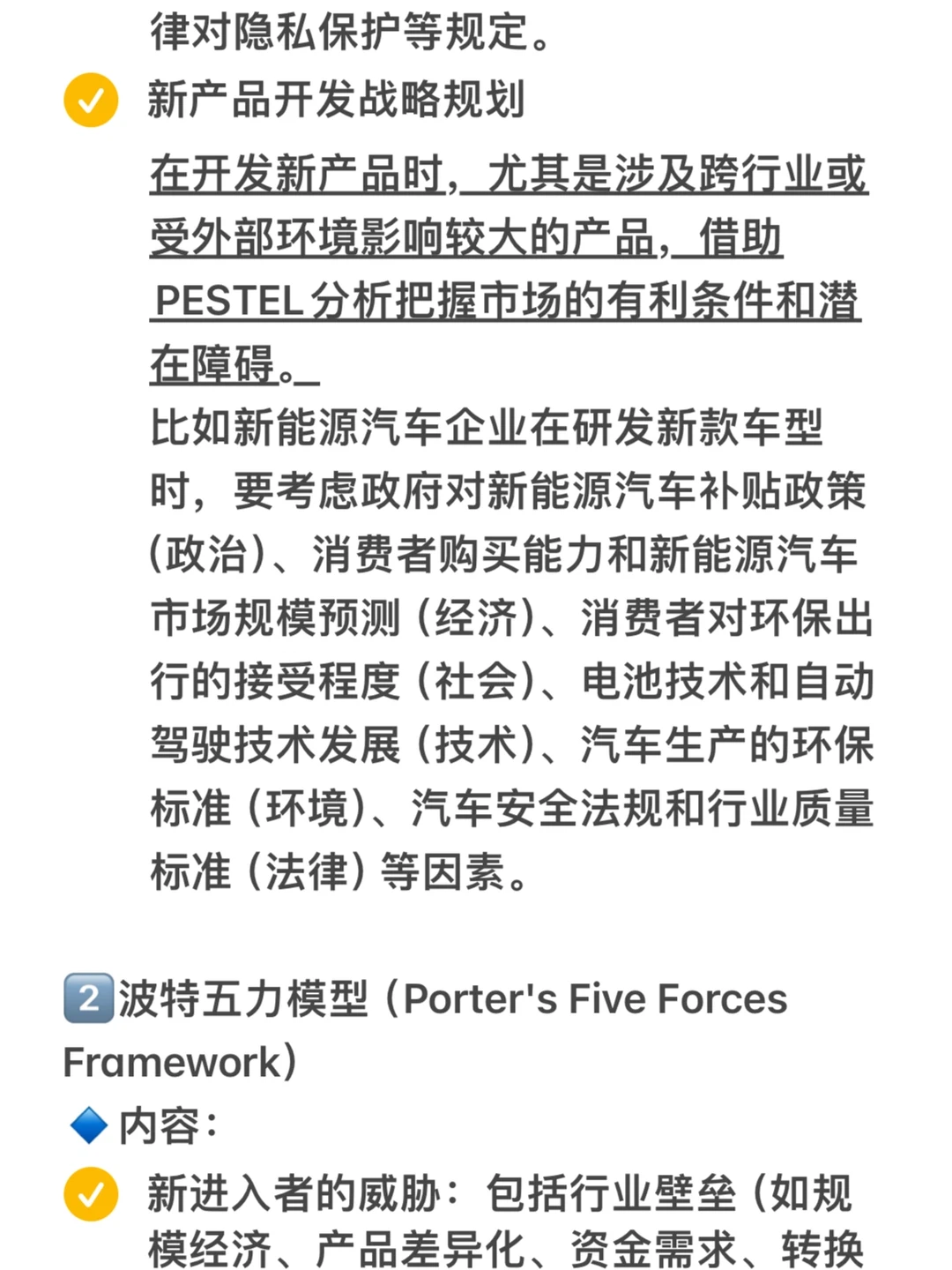 咨询面试｜面试常用分析模型框架，附案例