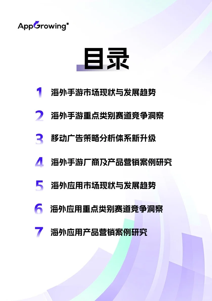 广告｜NO.390 全球移动广告市场营销策略报告