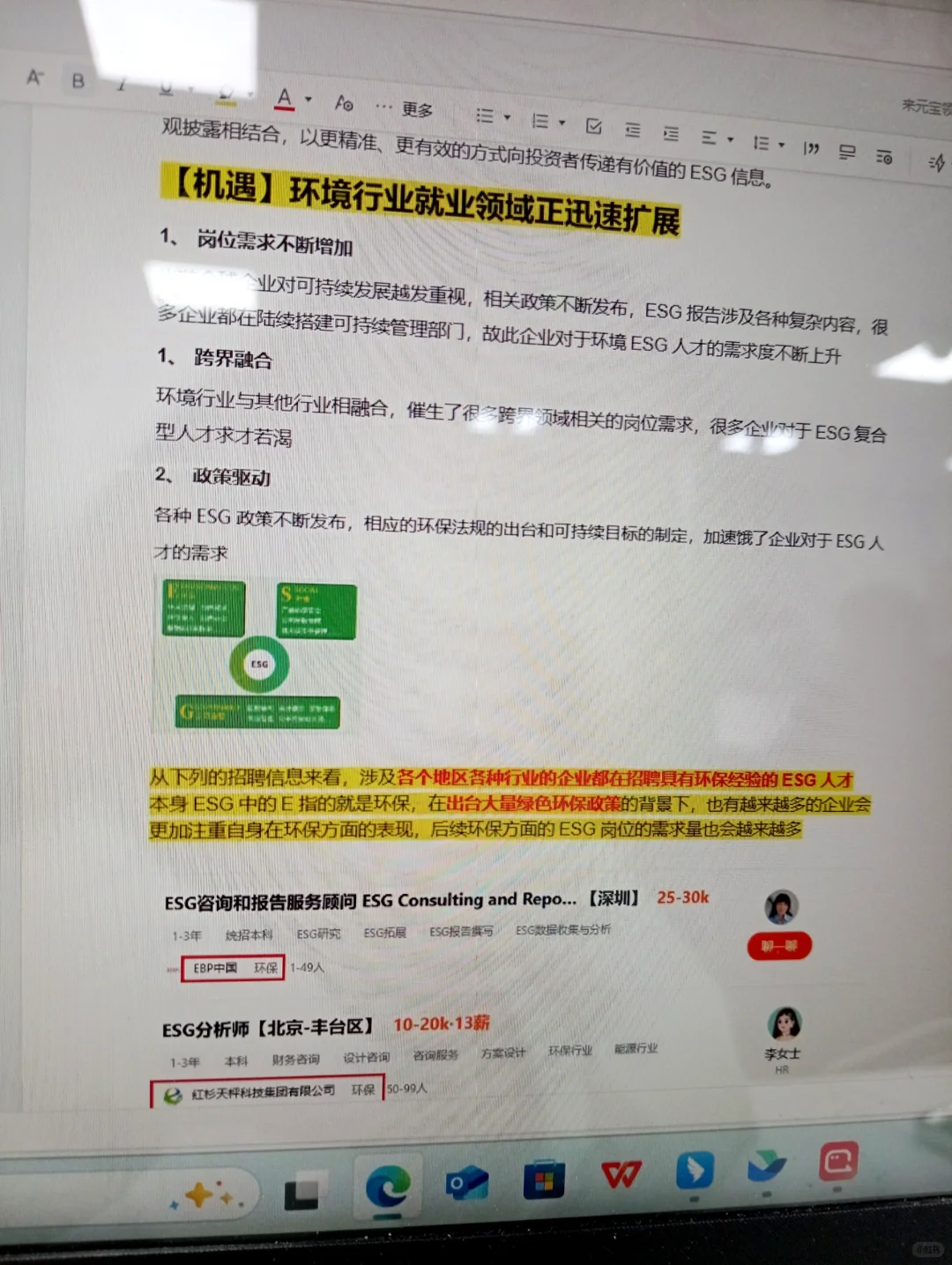 环境行业大胆尝试新赛道！！！