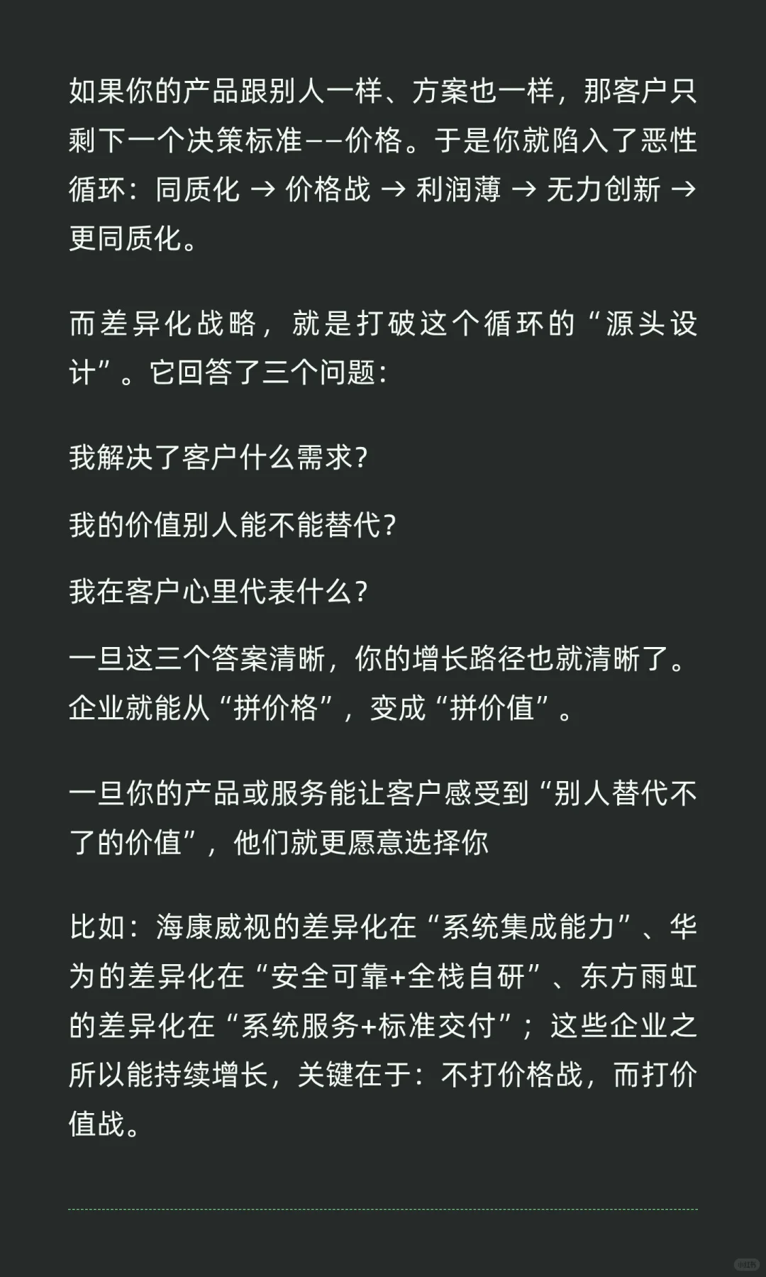 ToB市场拓展太难？你缺的不是努力，而是一