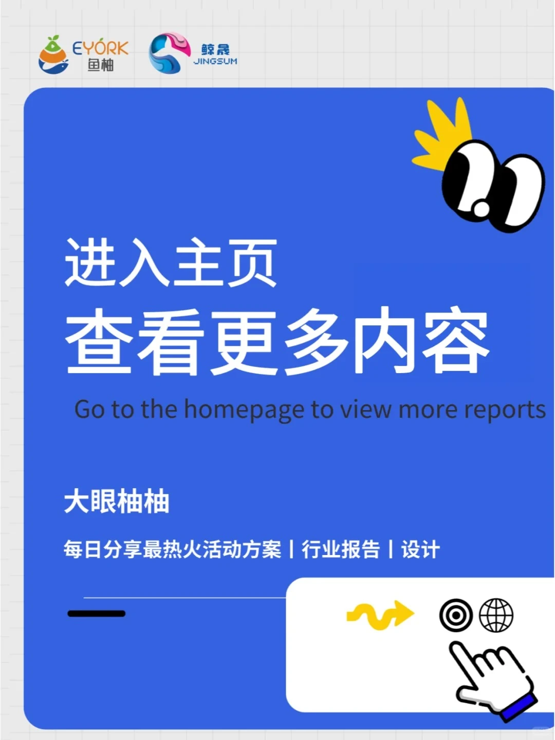 品牌主导营销，如何实现销售增长？4个策略