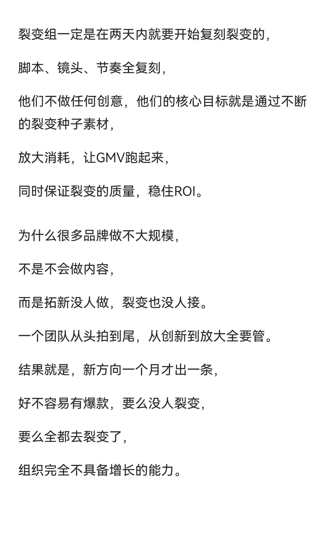王小卤调整组织架构后，单月直接破亿！