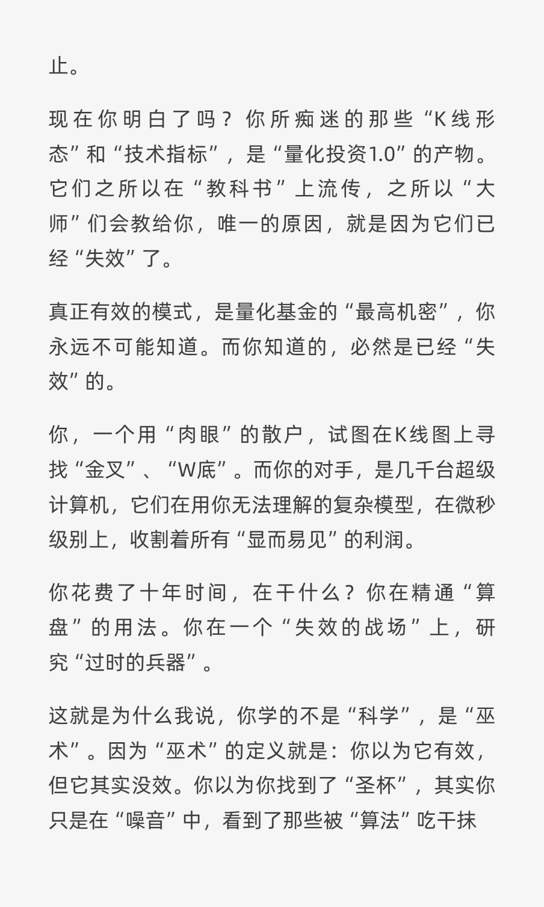 一口气精通K线技术分析