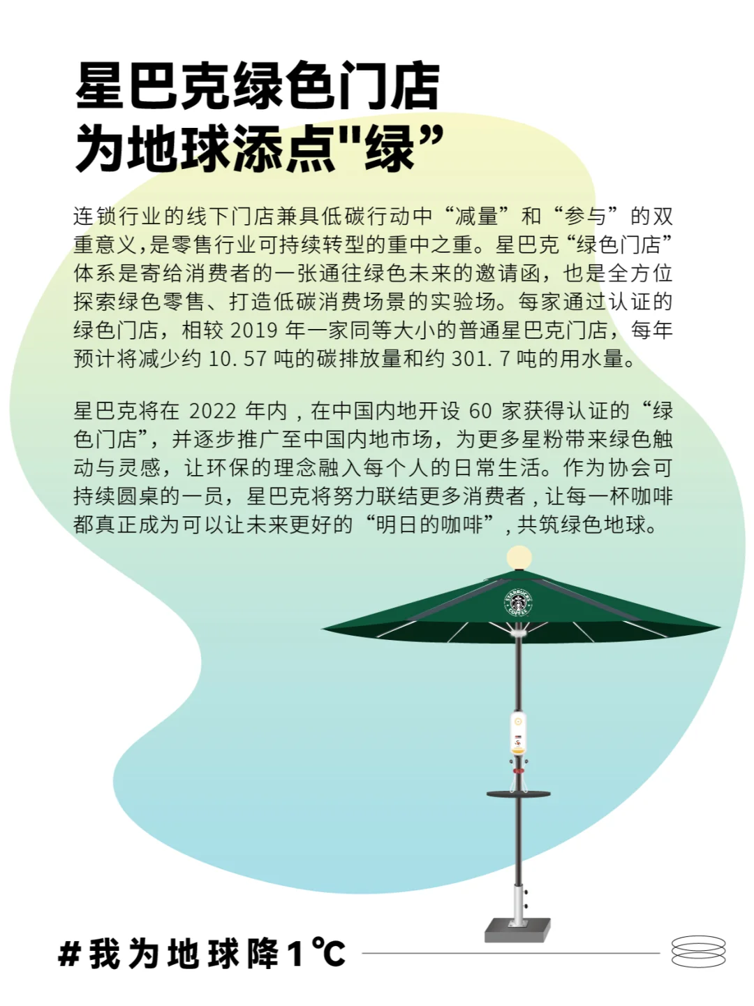 10个案例带你看巨头如何布局碳中和绿色消费